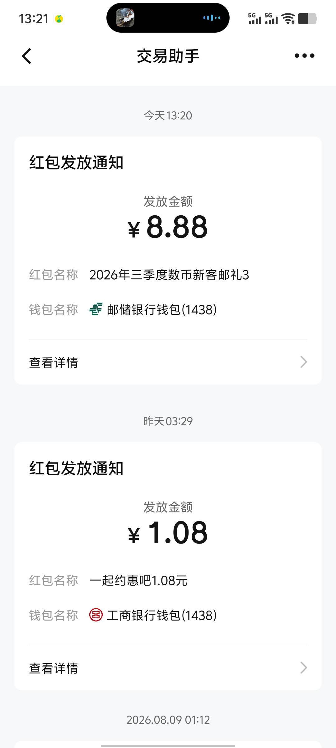 那个老哥帮我T一下。下次请你喝可乐，为什么这次不请还让浪费时间白帮忙，事情是这样85 / 作者:我不是骗子 / 