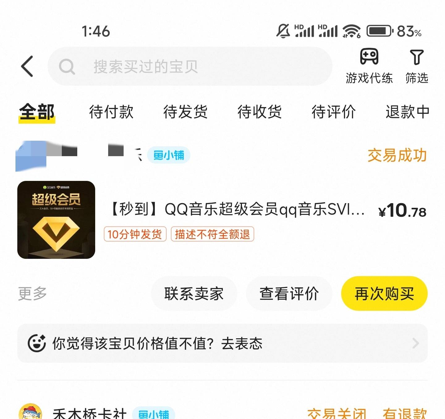 反噜啊我去，刚买会员就黑了。没开会员3000开了会员就成15金币了。


48 / 作者:ˊ ᵕ ˋ / 