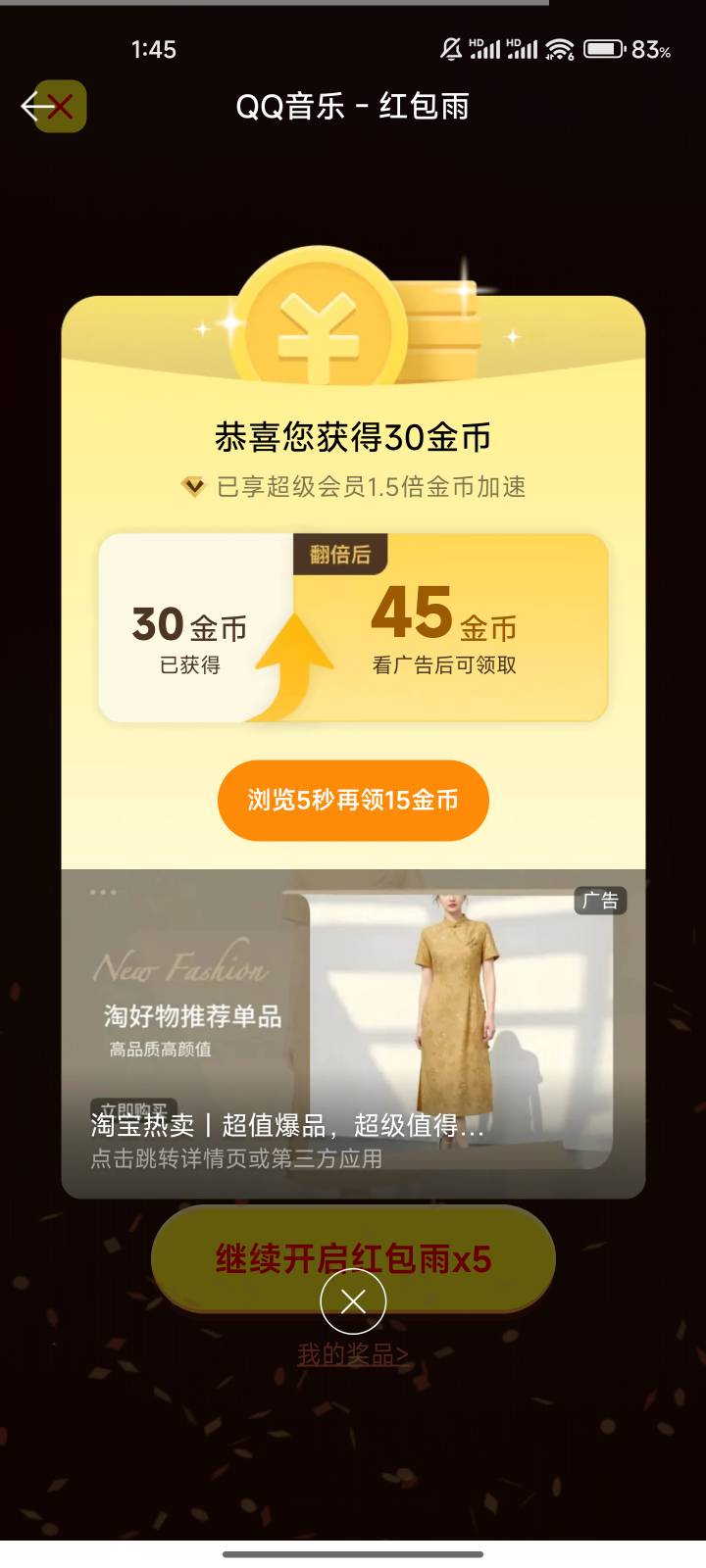 反噜啊我去，刚买会员就黑了。没开会员3000开了会员就成15金币了。


97 / 作者:ˊ ᵕ ˋ / 