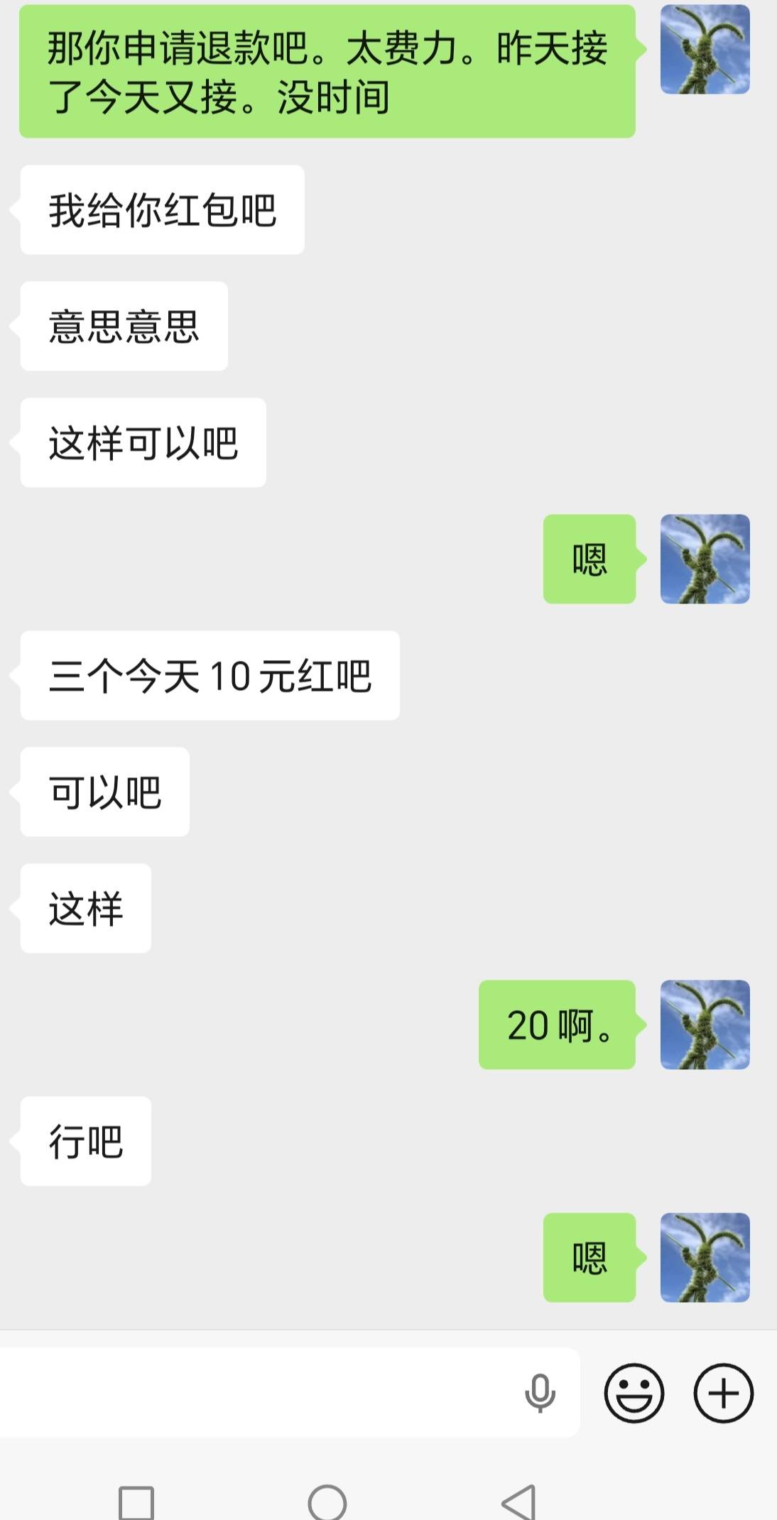 接上贴。前天出了3个i茅台。今天他要接码。他说给10。我说20。他说好很爽快。是不是我72 / 作者:丢迷妹的鞋 / 