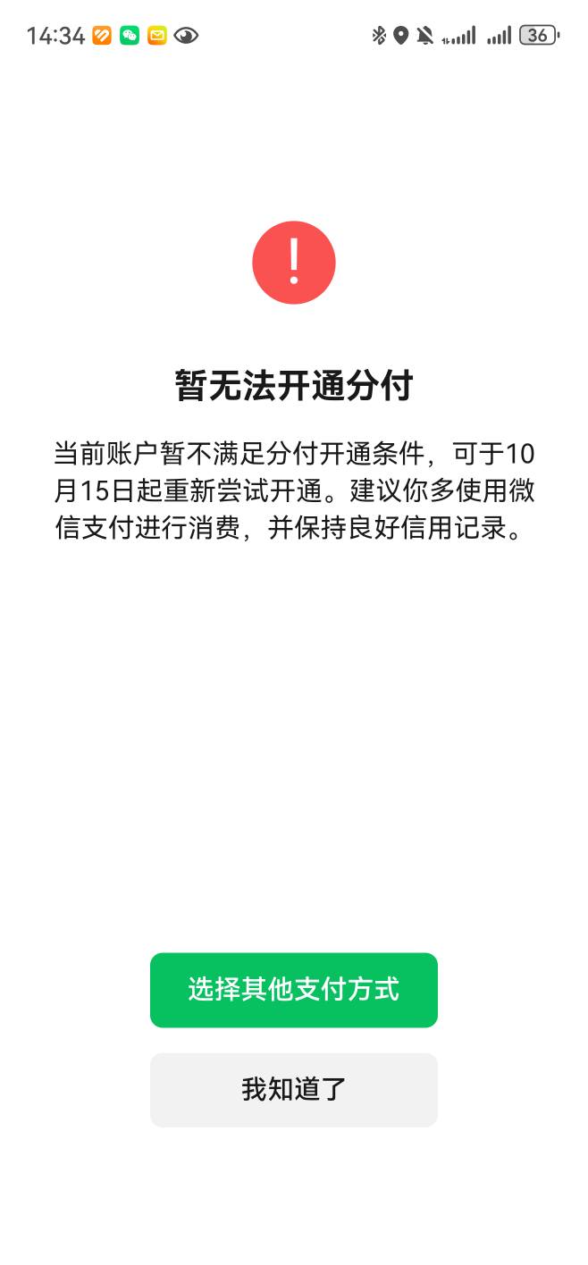 微信分付没入口可以直接开 加精！！！首先说明我微信用...25 / 作者:十觞十醉 / 