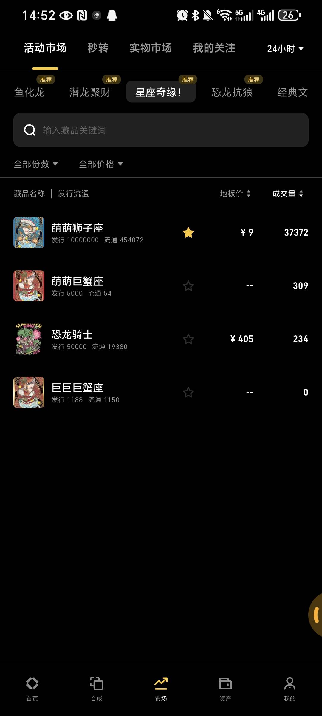 狮子座也起来了 一个号12张  5个号60张 当时3块钱刷一下 刷的老哥应该不少

68 / 作者:名字真难取啊 / 