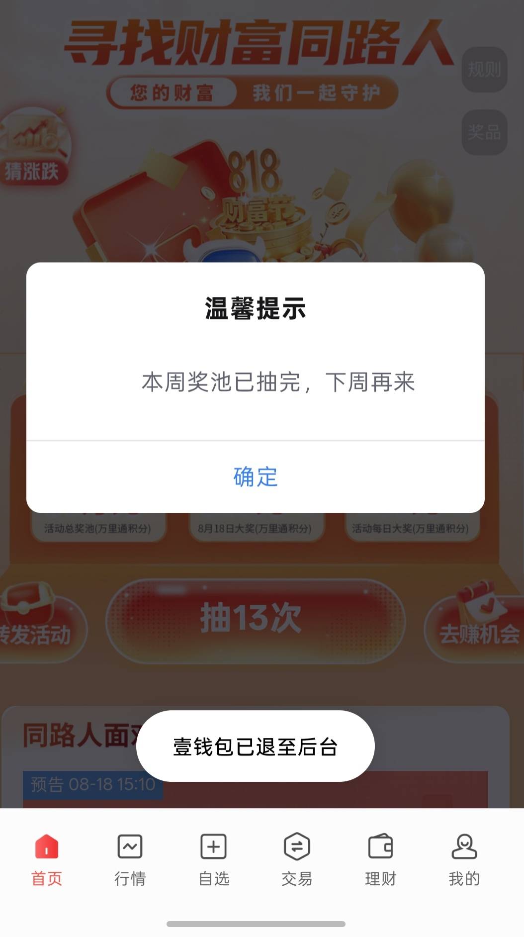 还是老哥们猛啊，这都干完了，老哥们谁抽到了188

64 / 作者:黑球123 / 