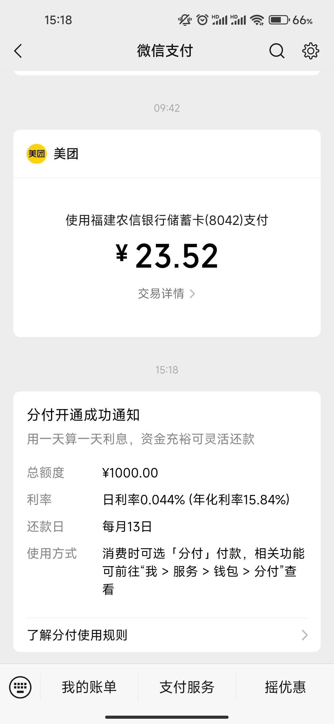 微信分付没入口可以直接开 加精！！！首先说明我微信用...83 / 作者:Ri迪丽热巴 / 
