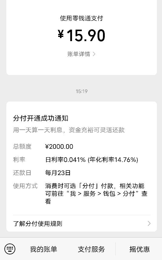 微信分付没入口可以直接开 加精！！！首先说明我微信用...67 / 作者:难受的莫斯 / 