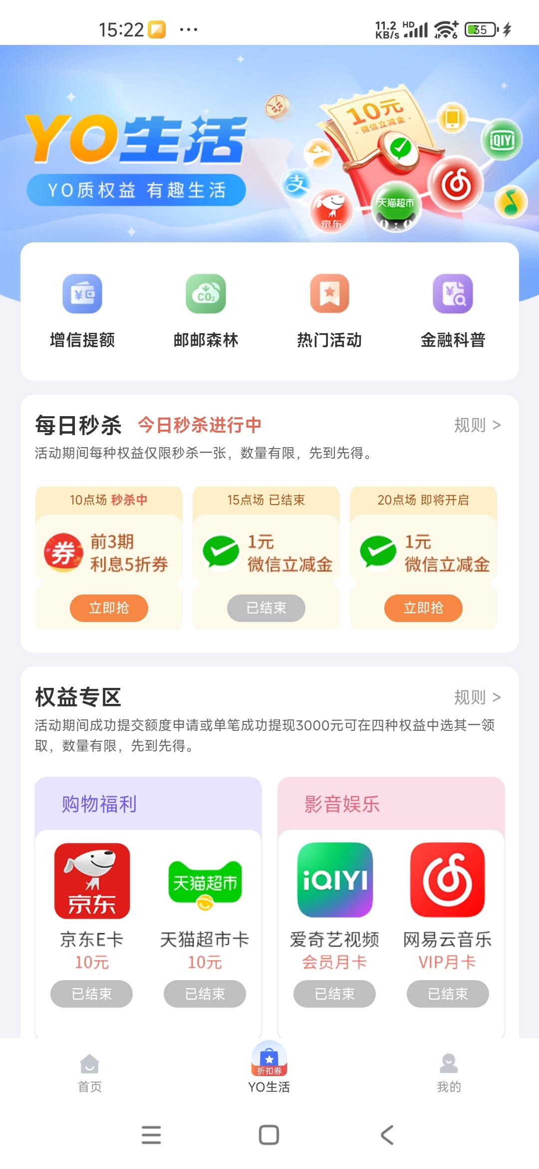 中邮怎么缩水成1块了，是只有我这样吗

72 / 作者:火辣黑豹 / 