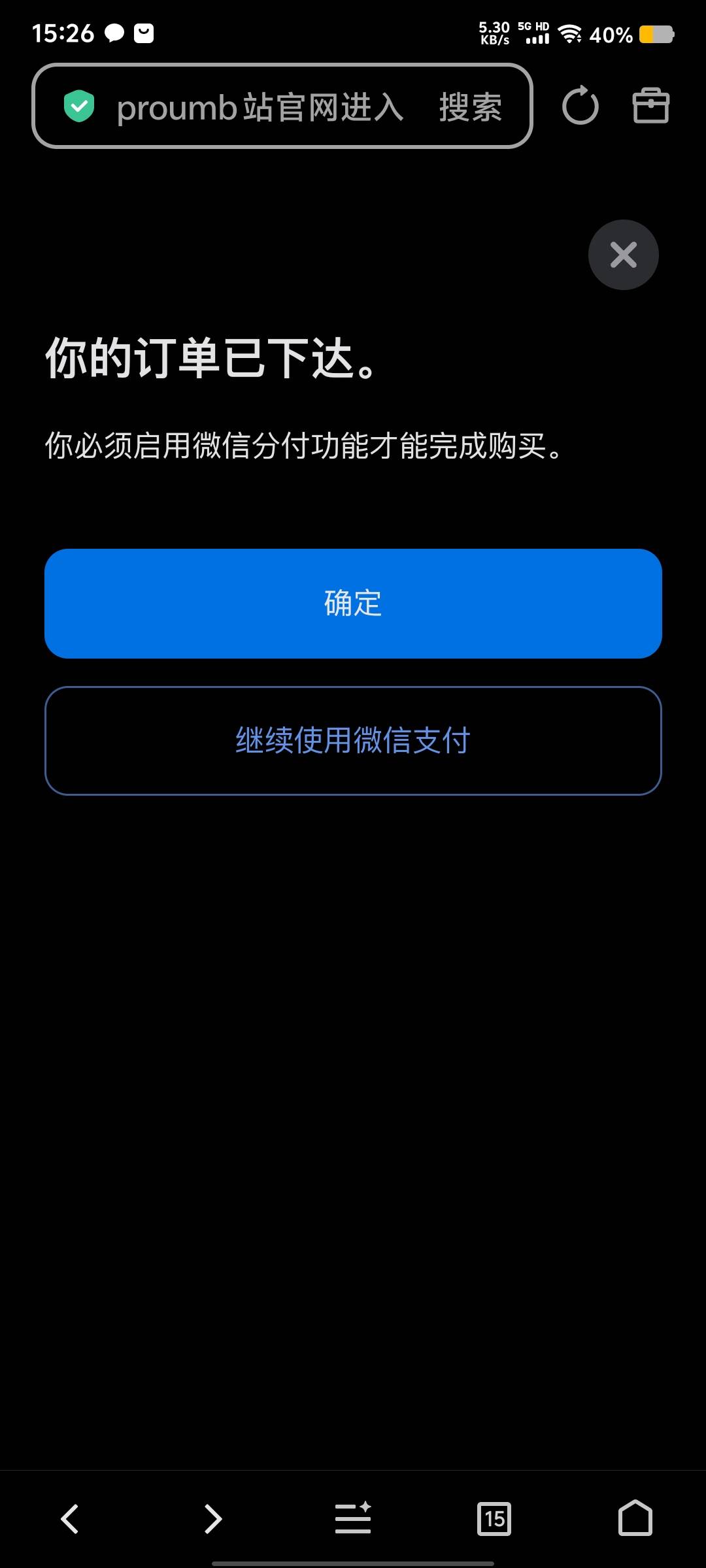 微信分付没入口可以直接开 加精！！！首先说明我微信用...20 / 作者:悔恨交加干锅 / 