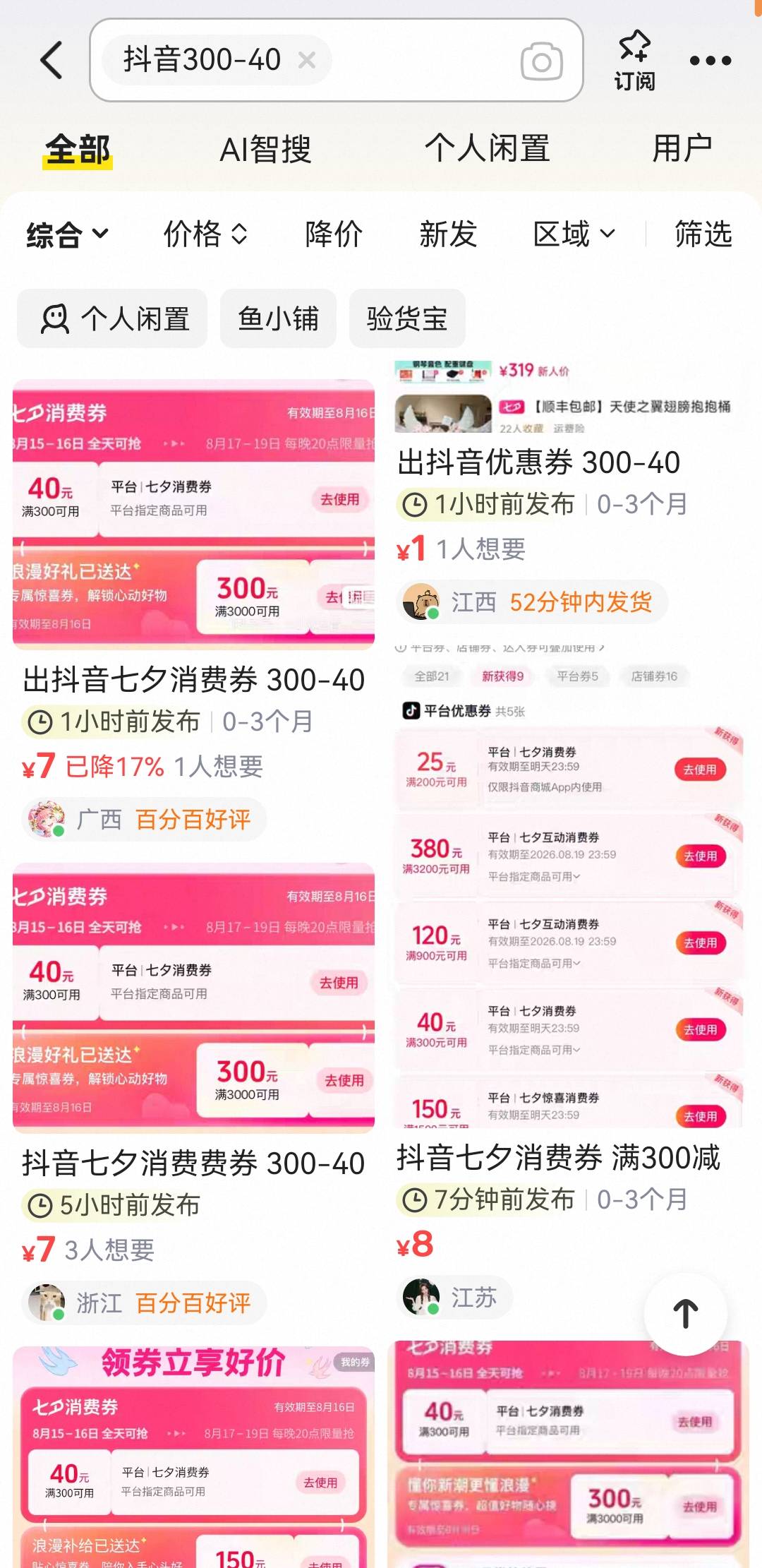 老哥一来价格卷完了

14 / 作者:霄云 / 