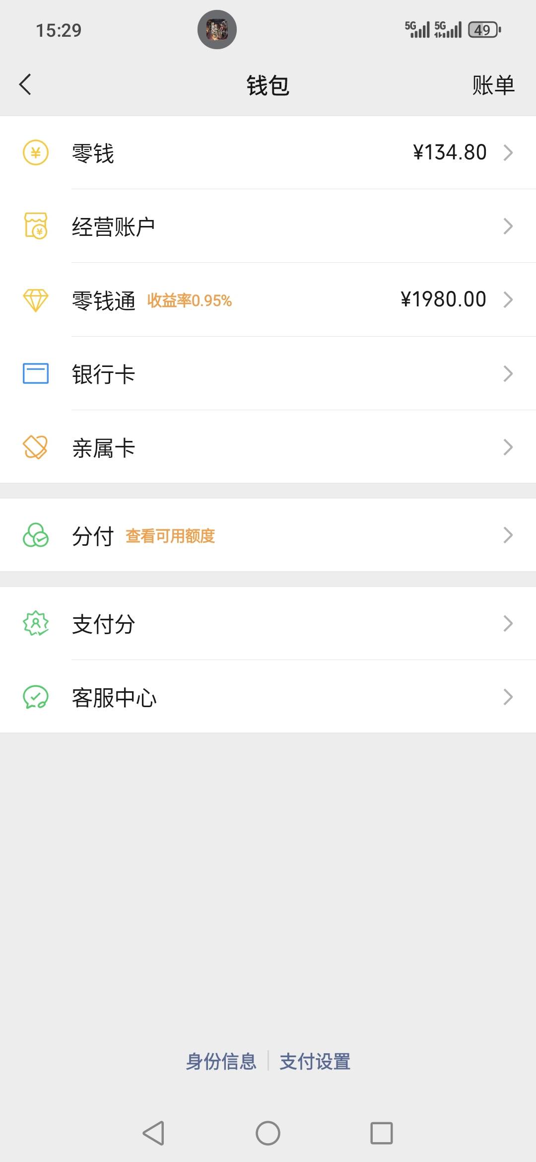 微信分付没入口可以直接开 加精！！！首先说明我微信用...64 / 作者:eiej / 