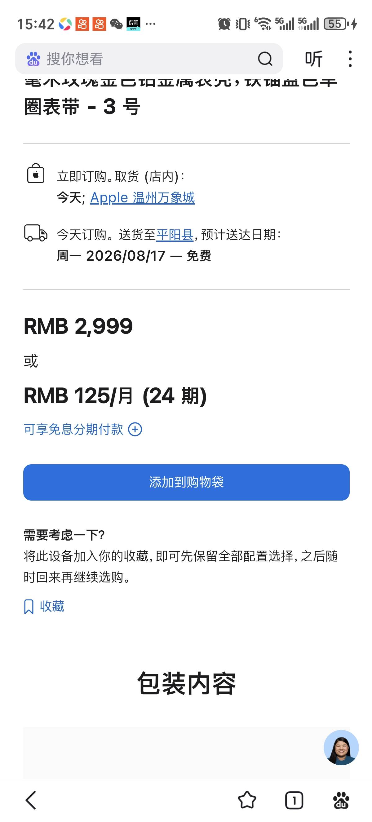 微信分付没入口可以直接开 加精！！！首先说明我微信用...8 / 作者:小金子小熊猫 / 
