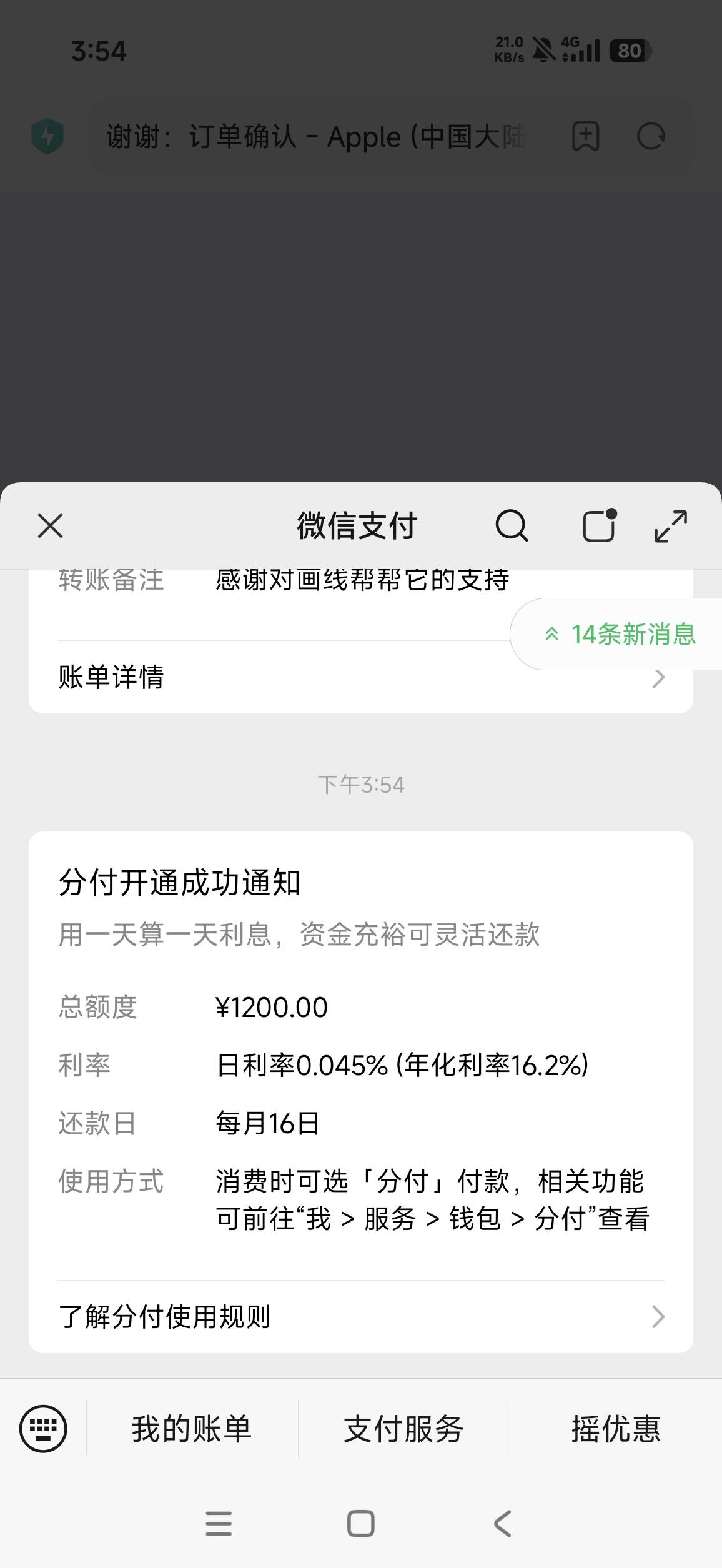 微信分付没入口可以直接开 加精！！！首先说明我微信用...0 / 作者:sk008 / 