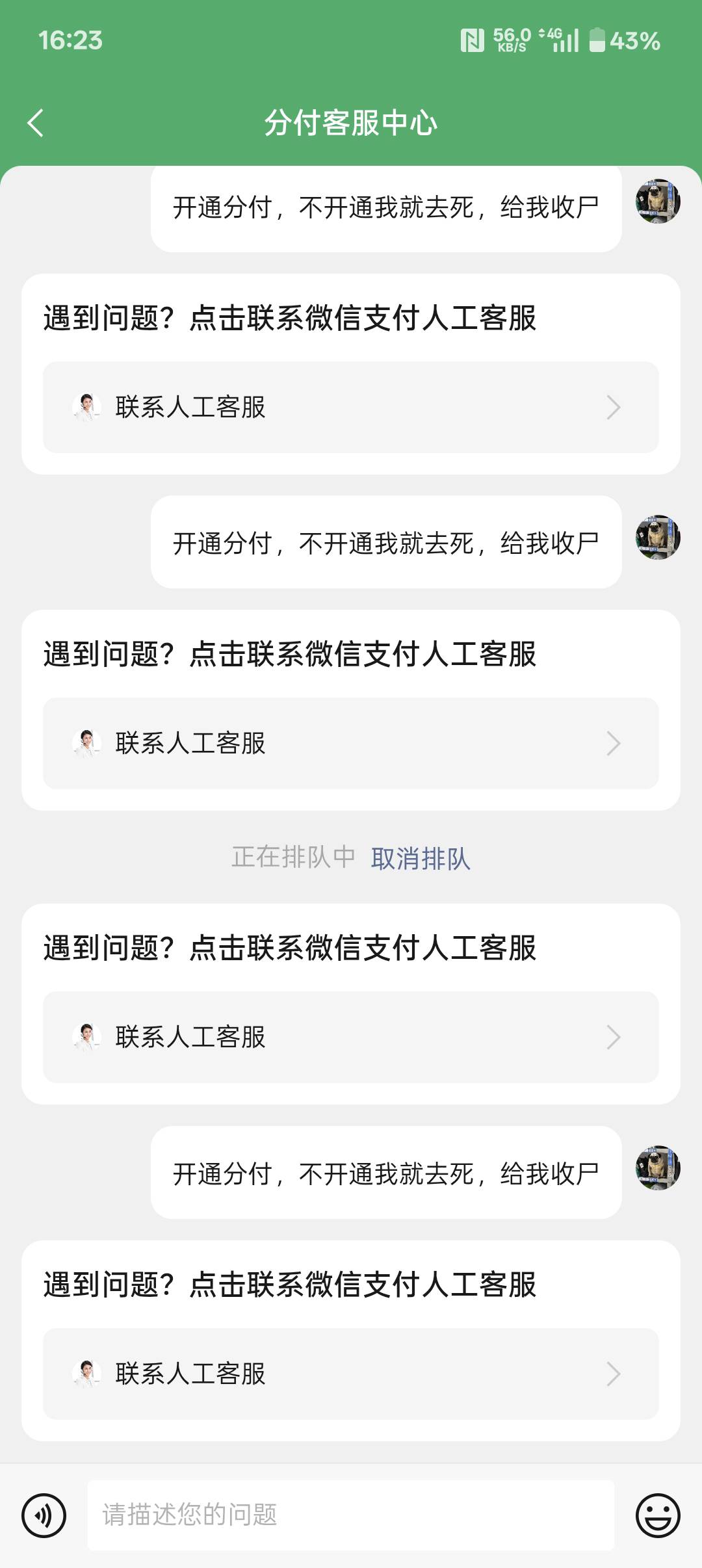 多少年了，只有口子点了几百次都没额度，今天发给机器人客服开通分付，过了两个小时点14 / 作者:曾经洪了八十个 / 