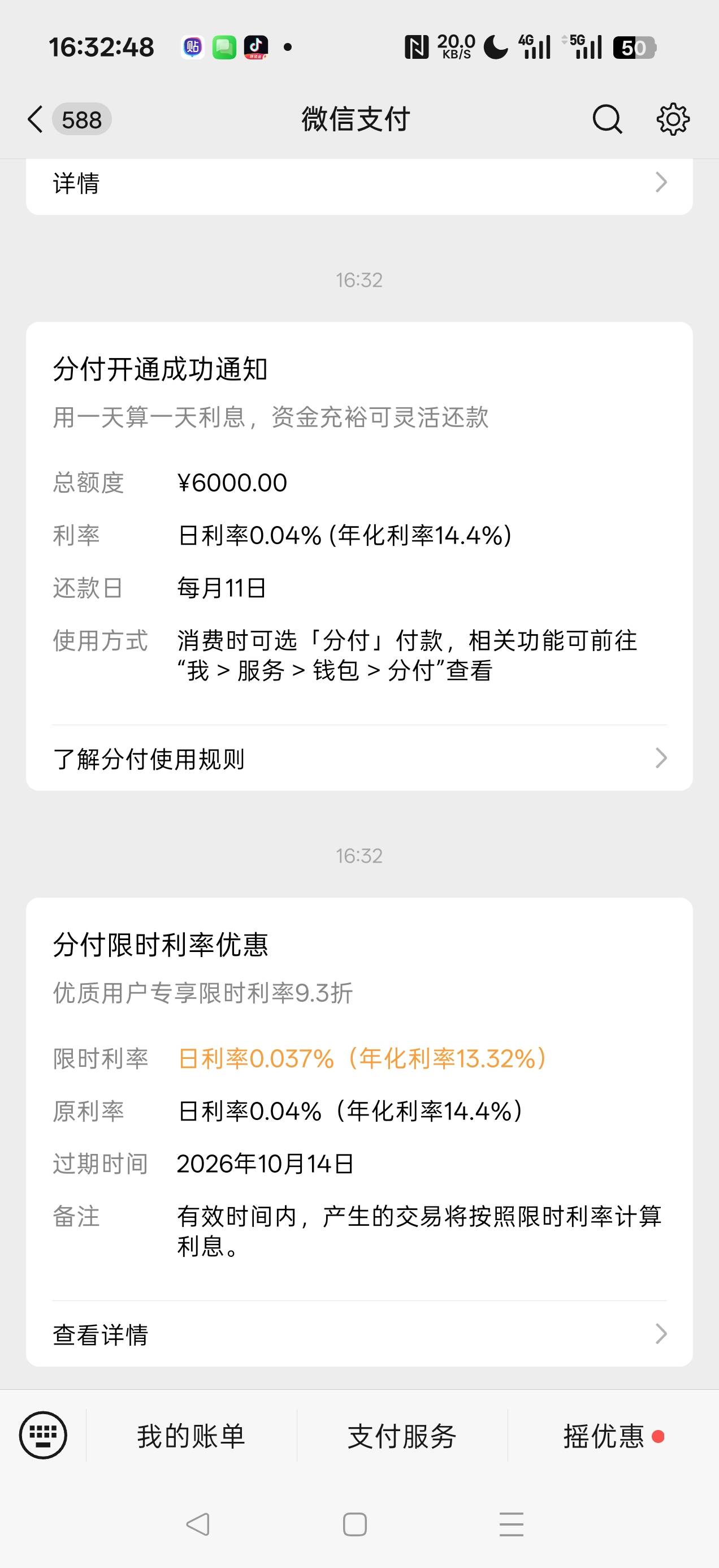 微信分付没入口可以直接开 加精！！！首先说明我微信用...100 / 作者:清小风 / 