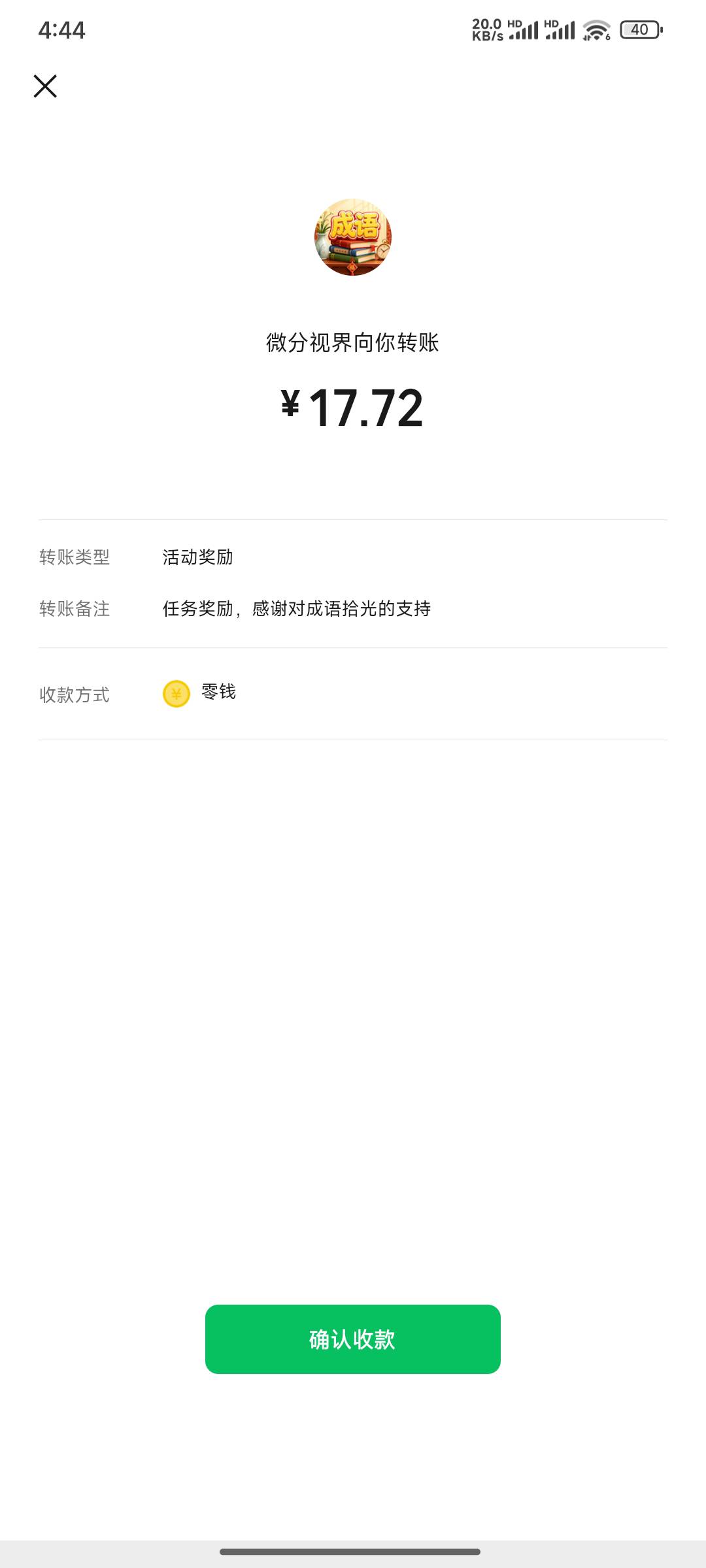 打螺丝吧。提了23毛。一个最大40分，平均20分。比例100:1。出现Ai，类型，只要不是招62 / 作者:tired. / 