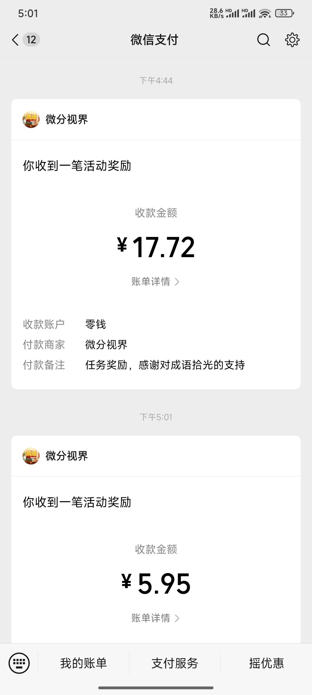 打螺丝吧。提了23毛。一个最大40分，平均20分。比例100:1。出现Ai，类型，只要不是招33 / 作者:tired. / 