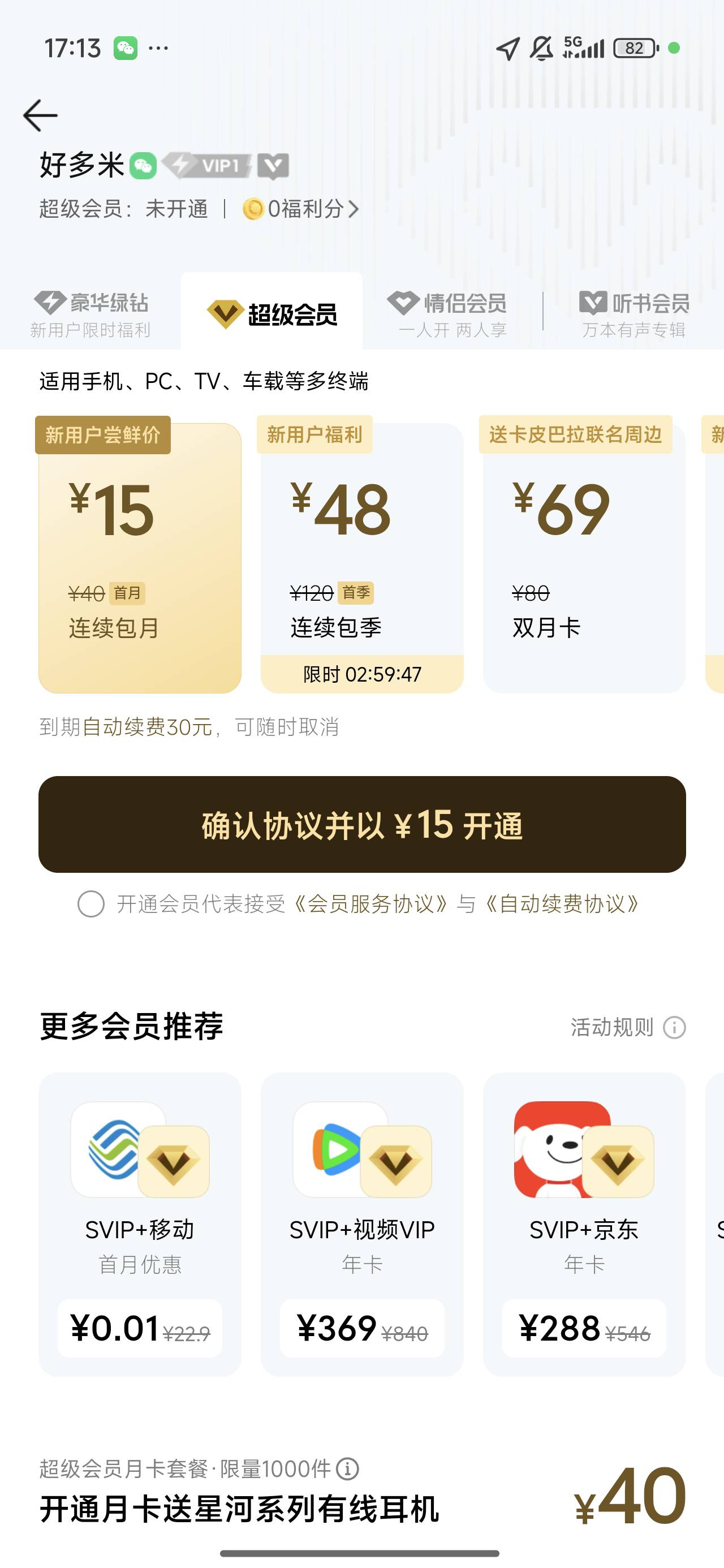 这个提现是必须来这个会员吗

53 / 作者:长乐t / 
