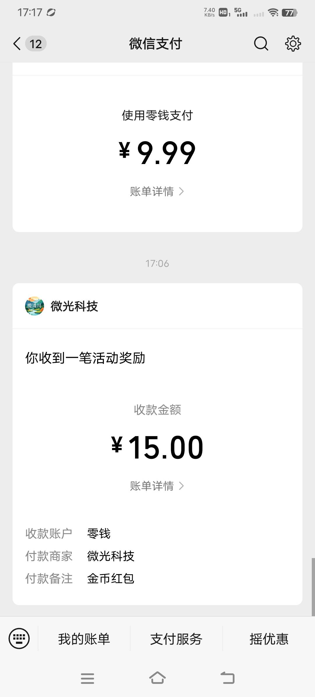 提现10到15，平台再给9，舒服！！！！！！


89 / 作者:封锁爱 / 