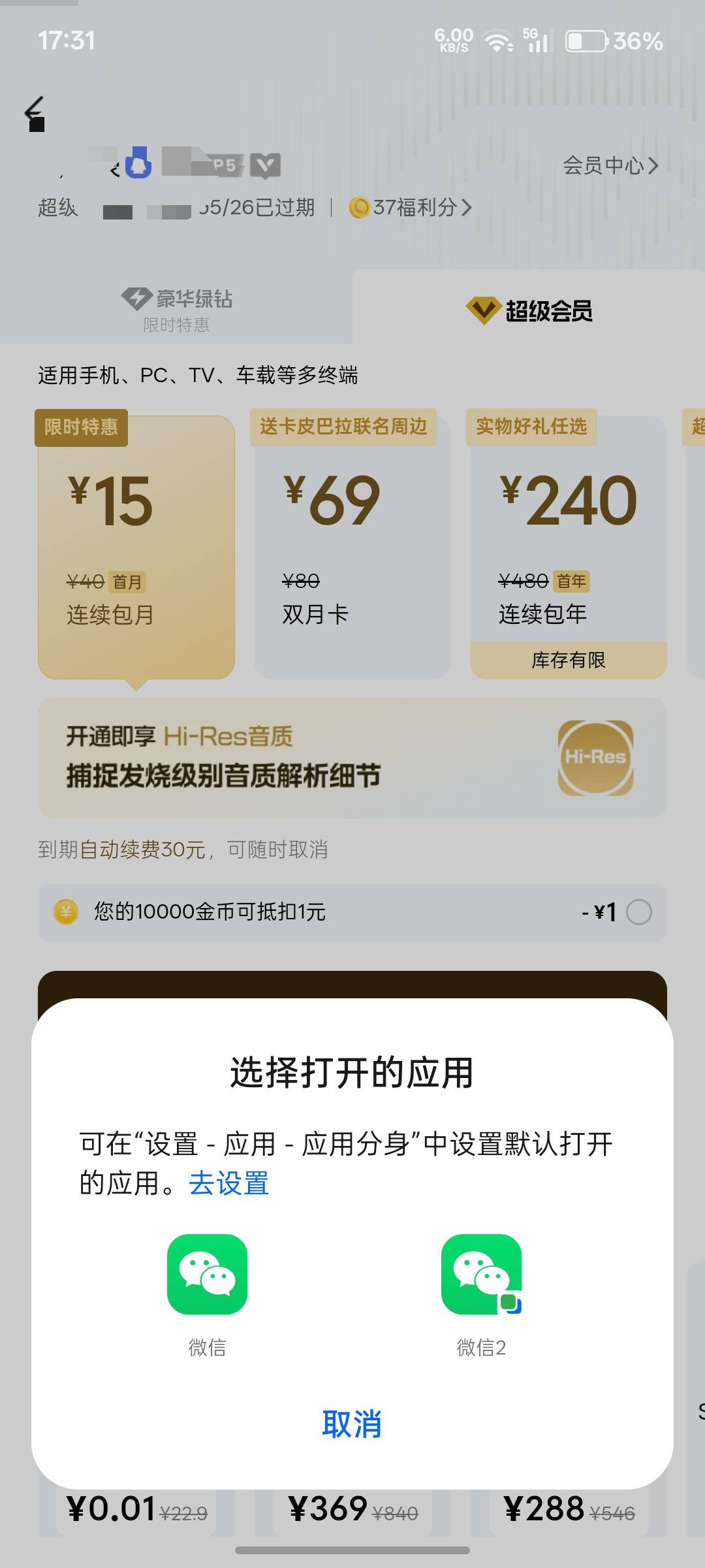 不能q币支付吗老哥们

82 / 作者:辣有一 / 