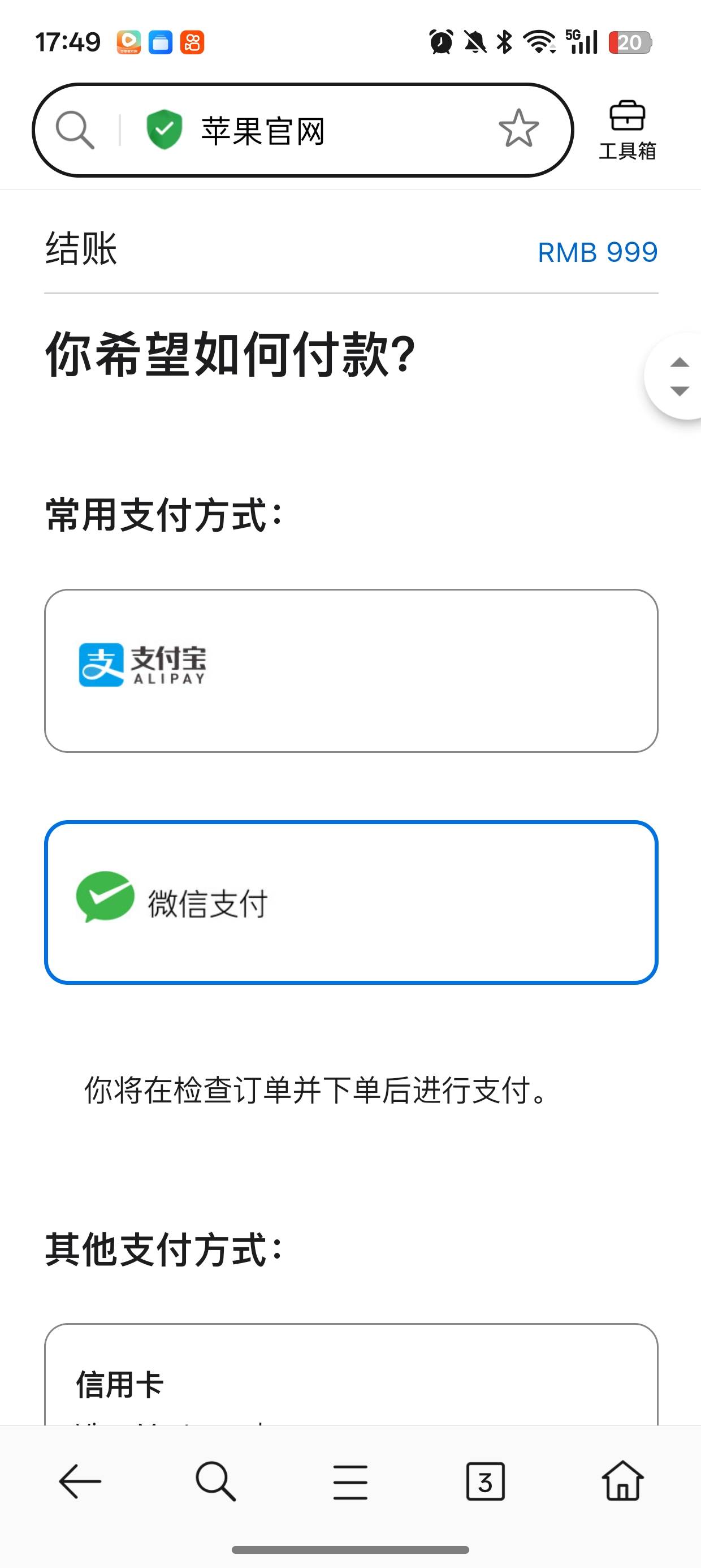 微信分付没入口可以直接开 加精！！！首先说明我微信用...16 / 作者:13li- / 