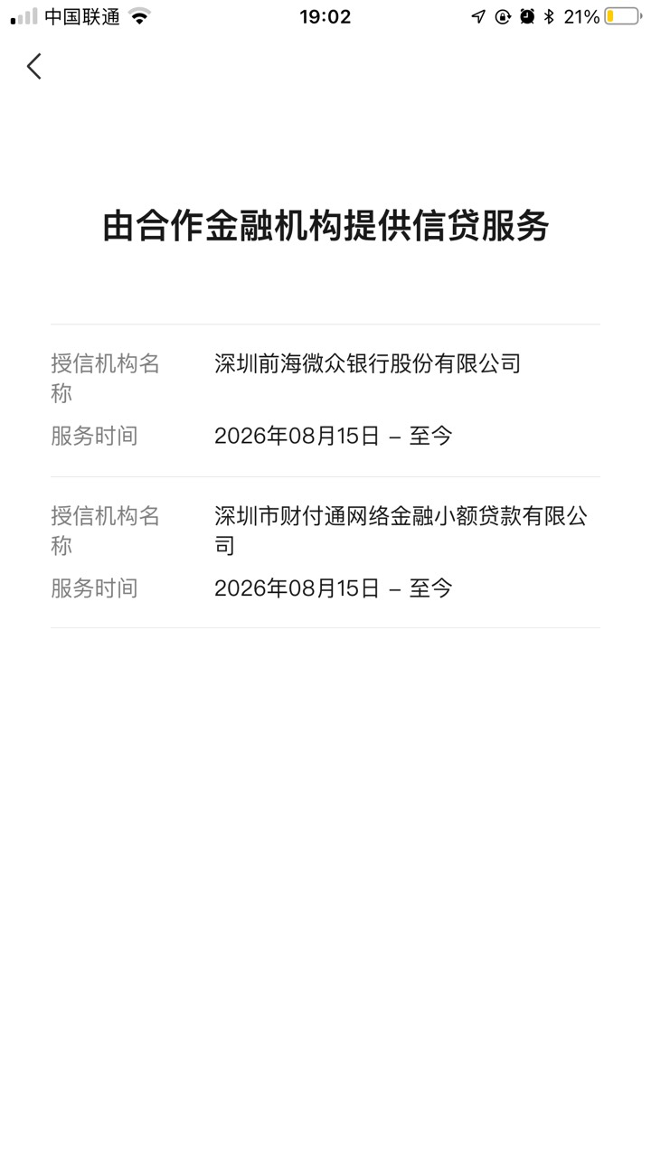 微信分付没入口可以直接开 加精！！！首先说明我微信用...80 / 作者:yjy1234 / 