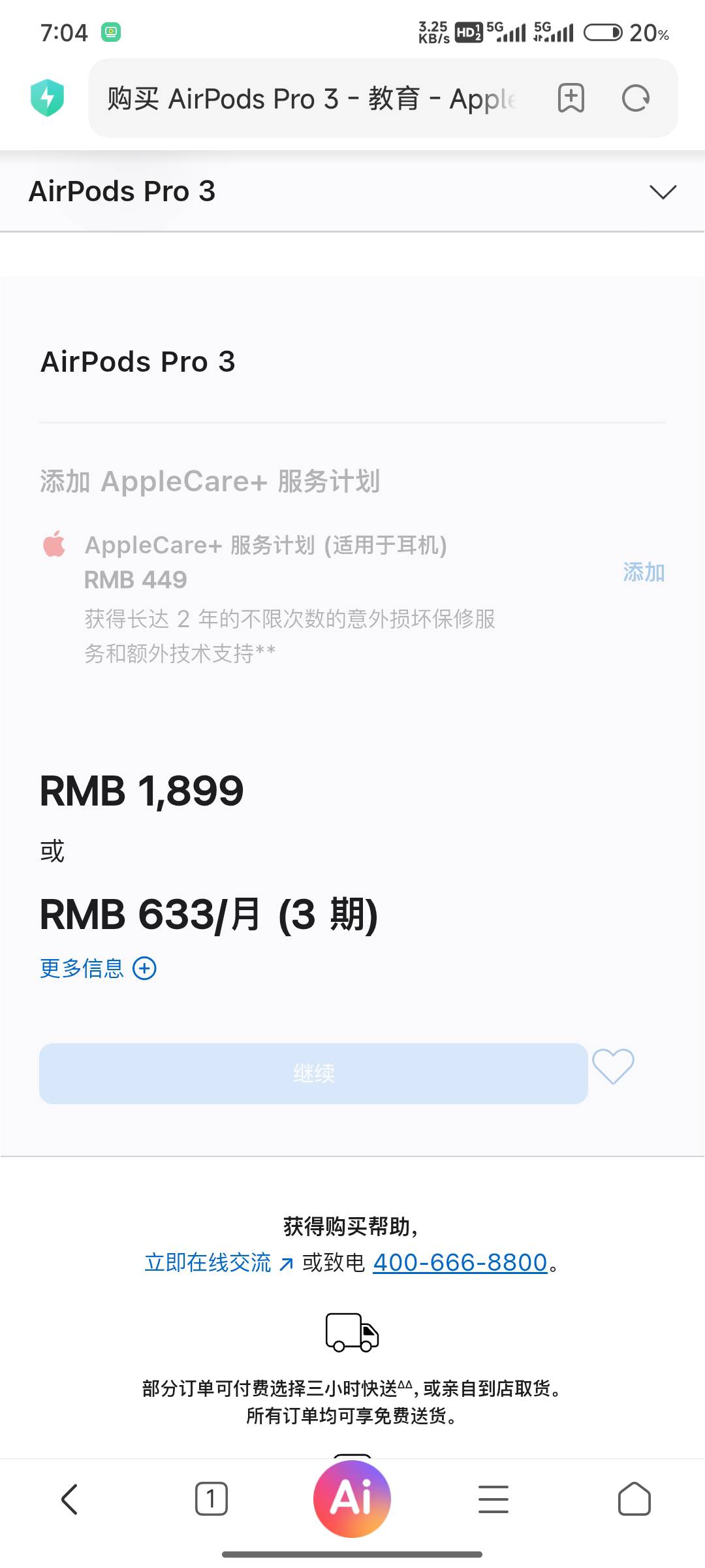 微信分付没入口可以直接开 加精！！！首先说明我微信用...40 / 作者:命中心的 / 