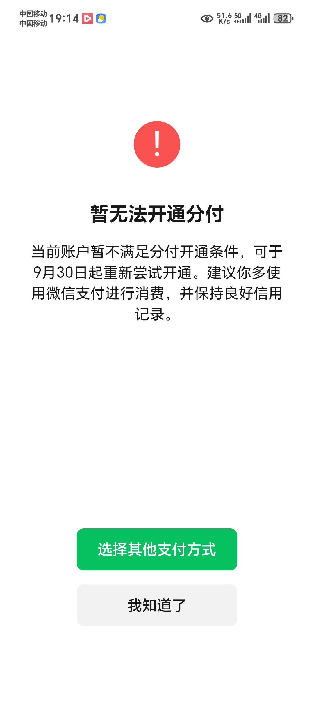 微信分付没入口可以直接开 加精！！！首先说明我微信用...37 / 作者:右转 / 