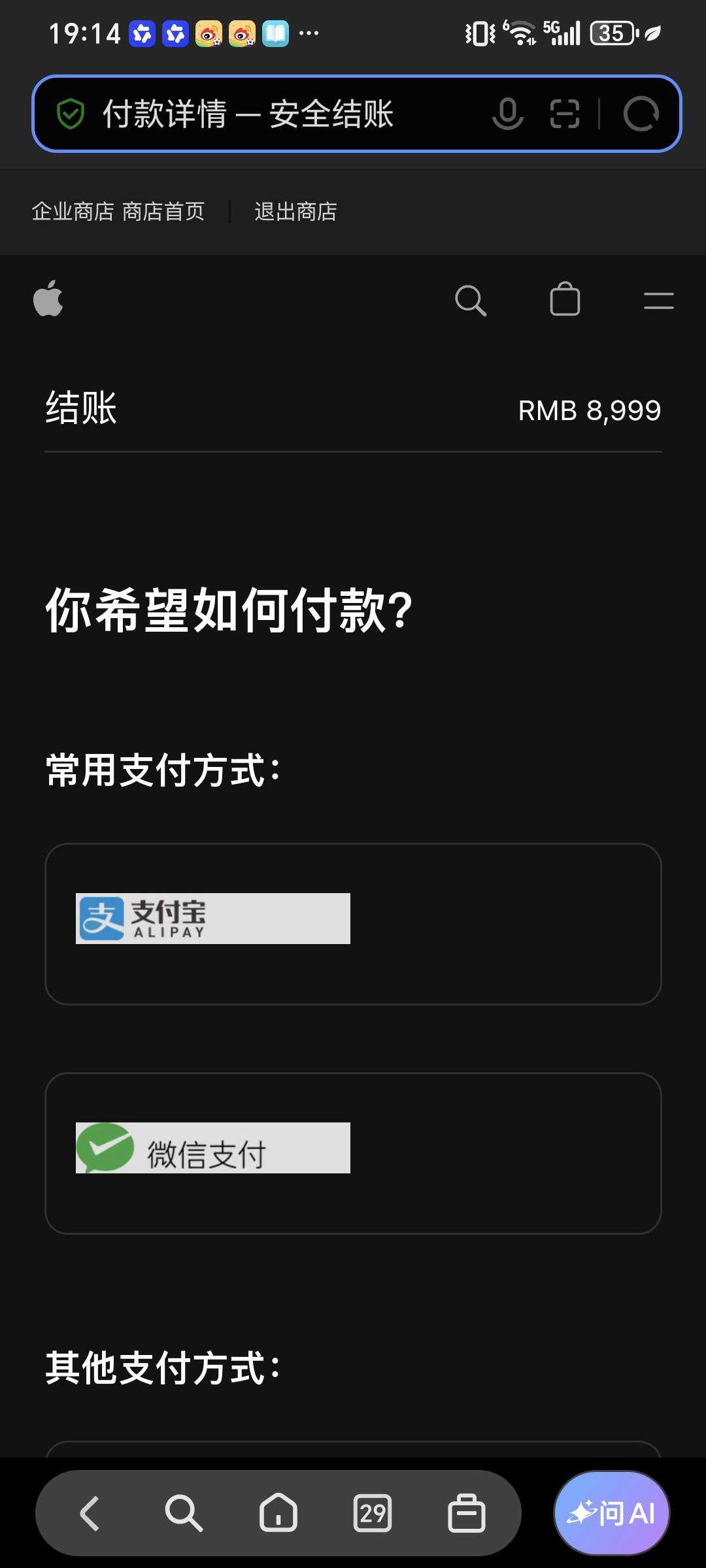 微信分付没入口可以直接开 加精！！！首先说明我微信用...30 / 作者:真的哎 / 