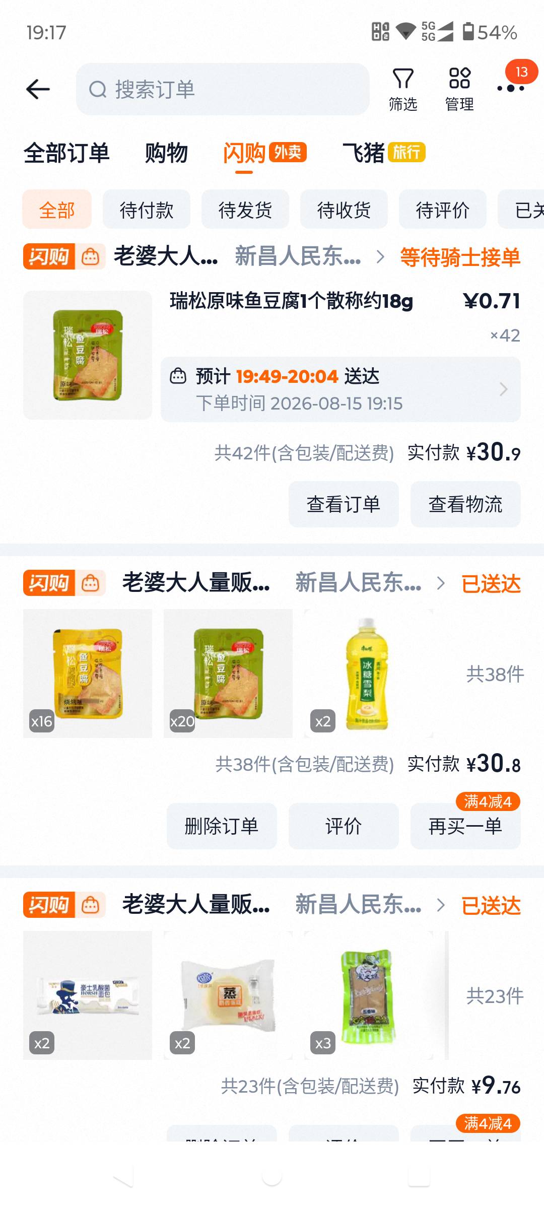 一天申请的又给喂嘴里了不够花啊

36 / 作者:八下老哥 / 