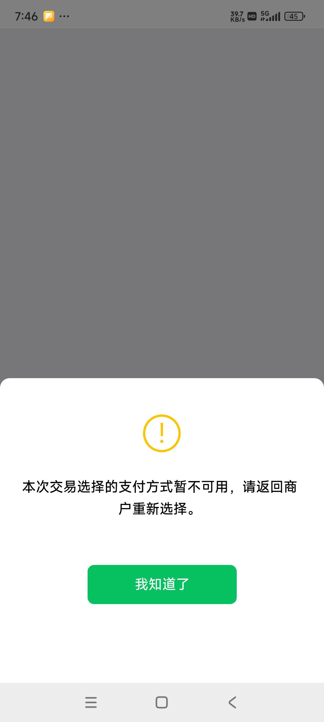 微信分付没入口可以直接开 加精！！！首先说明我微信用...83 / 作者:坏了 / 