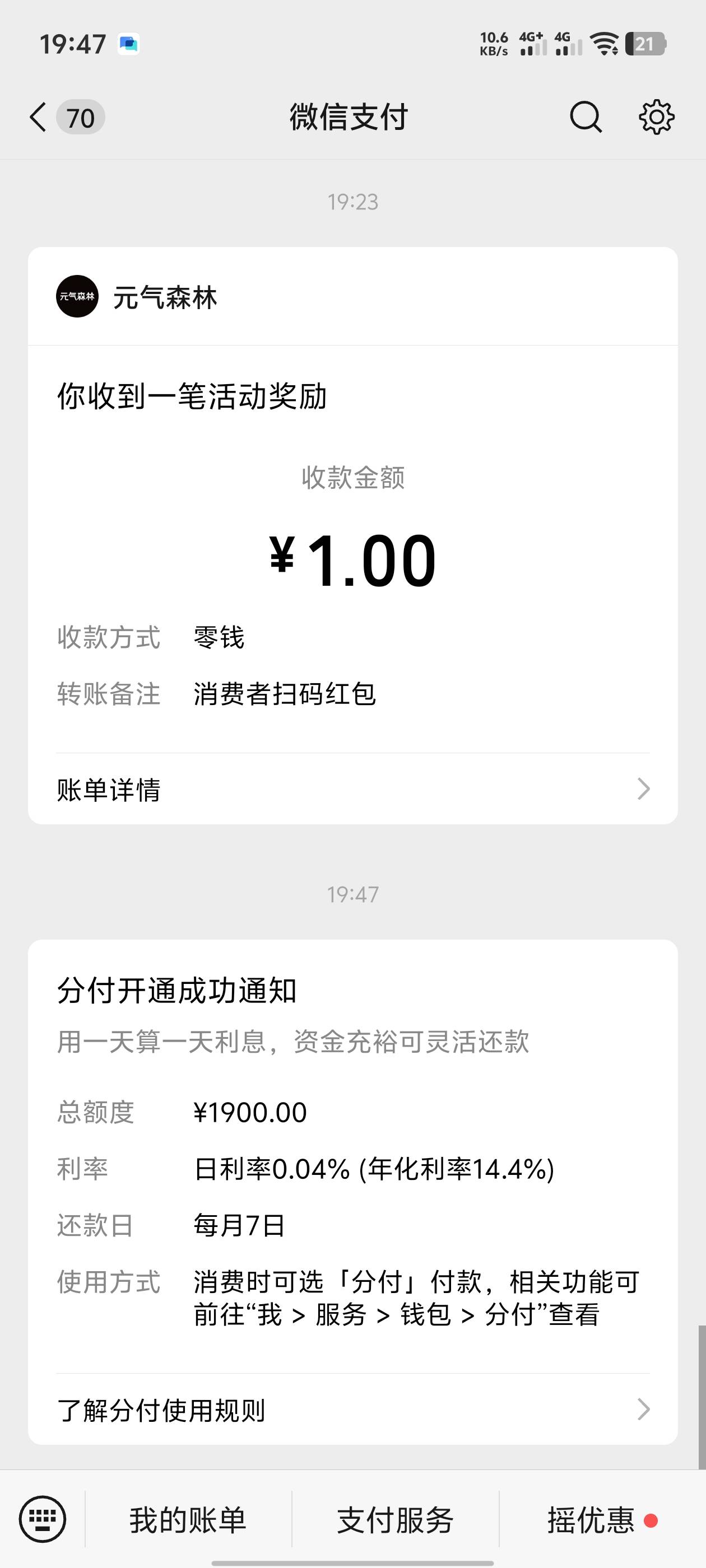 微信分付没入口可以直接开 加精！！！首先说明我微信用...21 / 作者:hafa / 