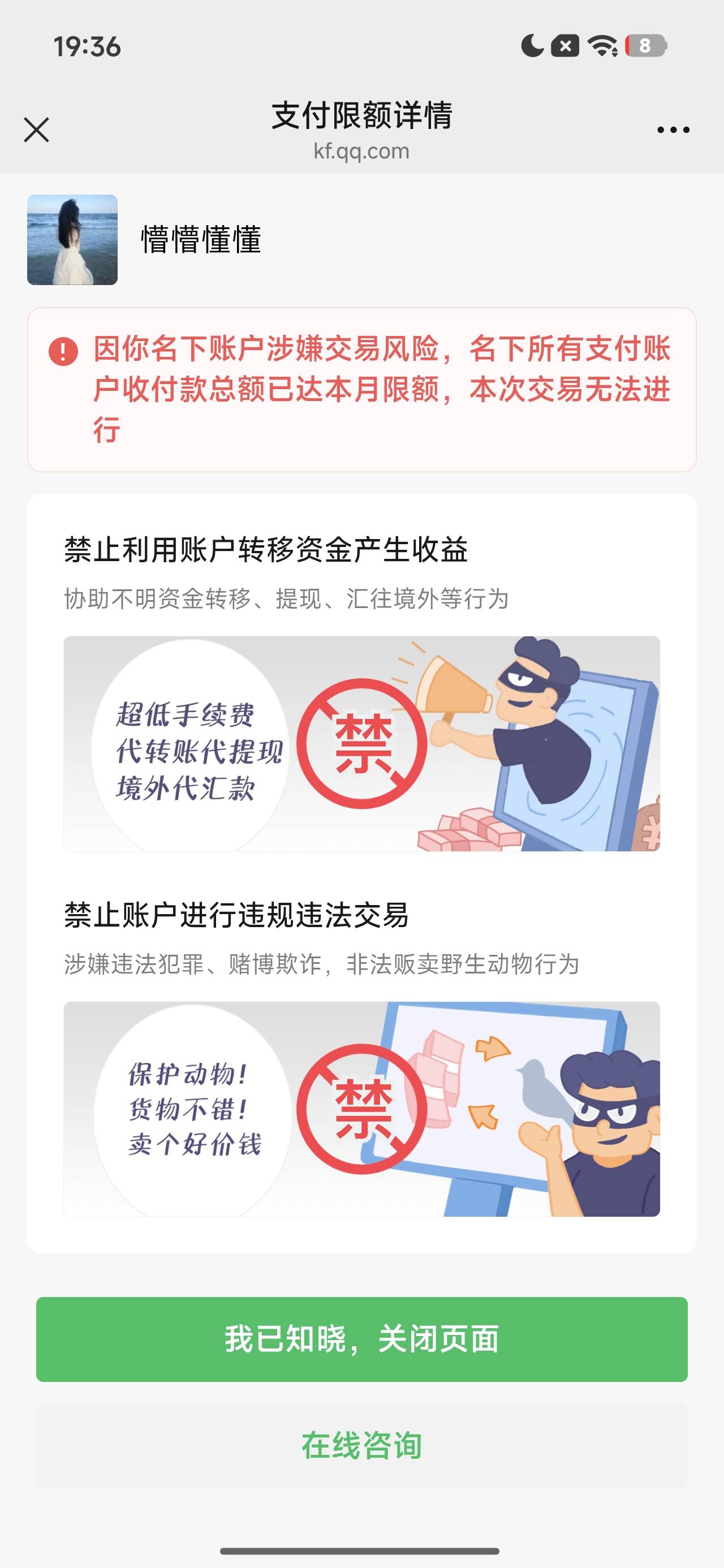 老哥们这咋搞，五万额度就不给我用了什么情况阿


85 / 作者:路过丶 / 