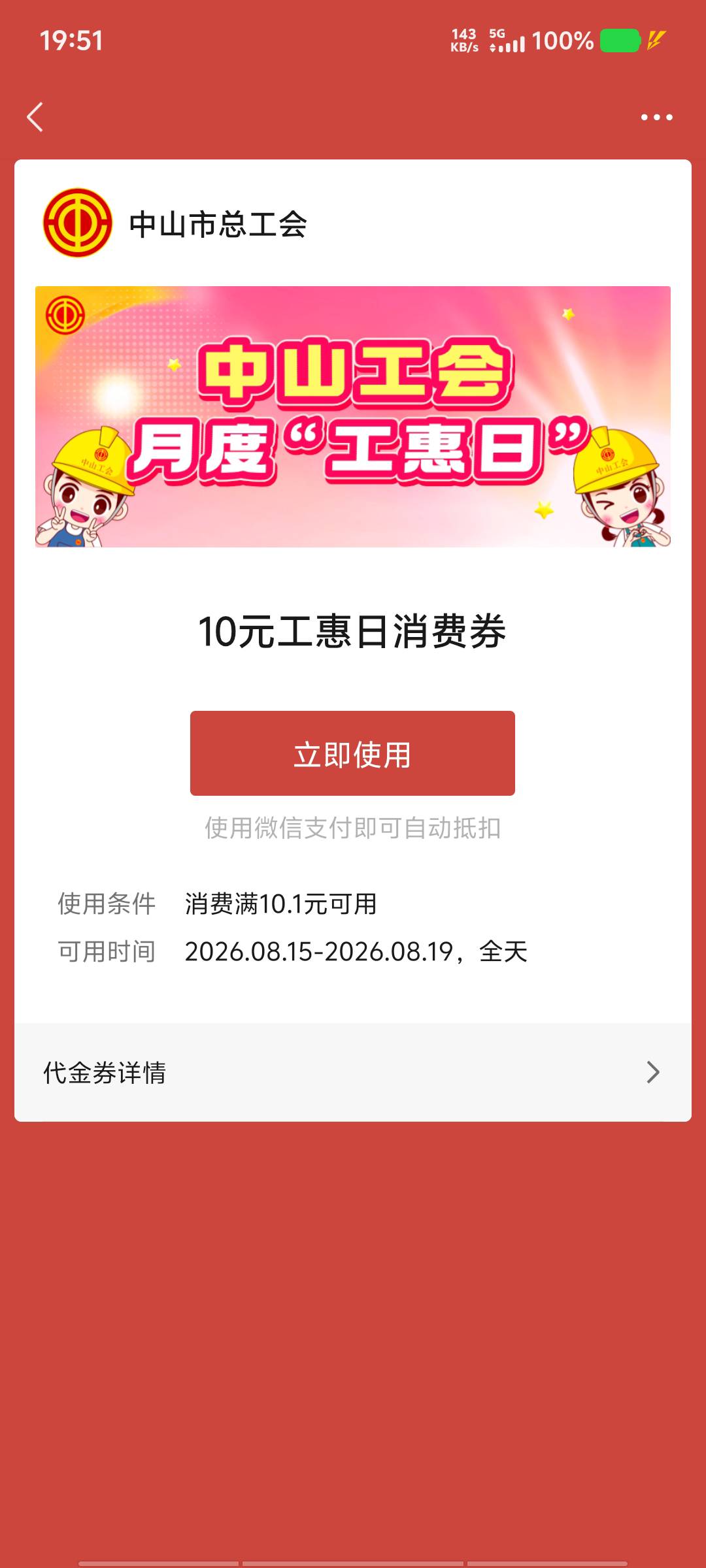 老哥们。中山这个怎么用，中午点了几下抢光就没看这个v了，现在点开来有个最少的10

35 / 作者:黑色的海 / 