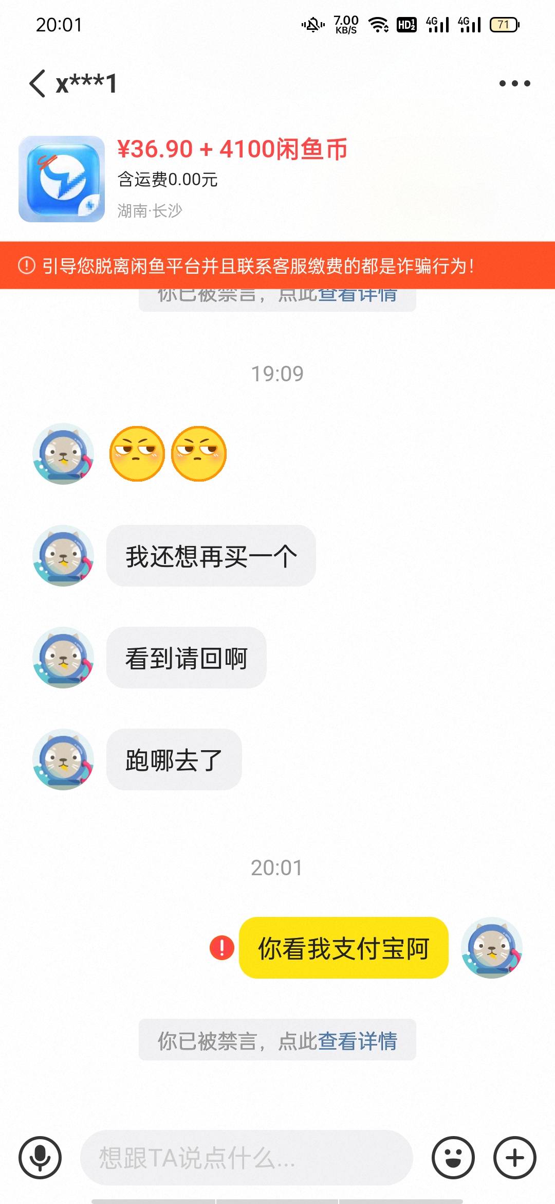 老哥们我天塌了，直款的老哥就是不看支付宝，给他支付宝发了很多消息

56 / 作者:了你几点鱼 / 