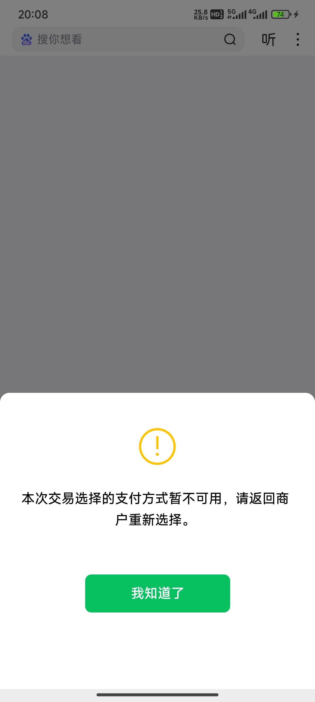 微信分付没入口可以直接开 加精！！！首先说明我微信用...47 / 作者:三山椿 / 