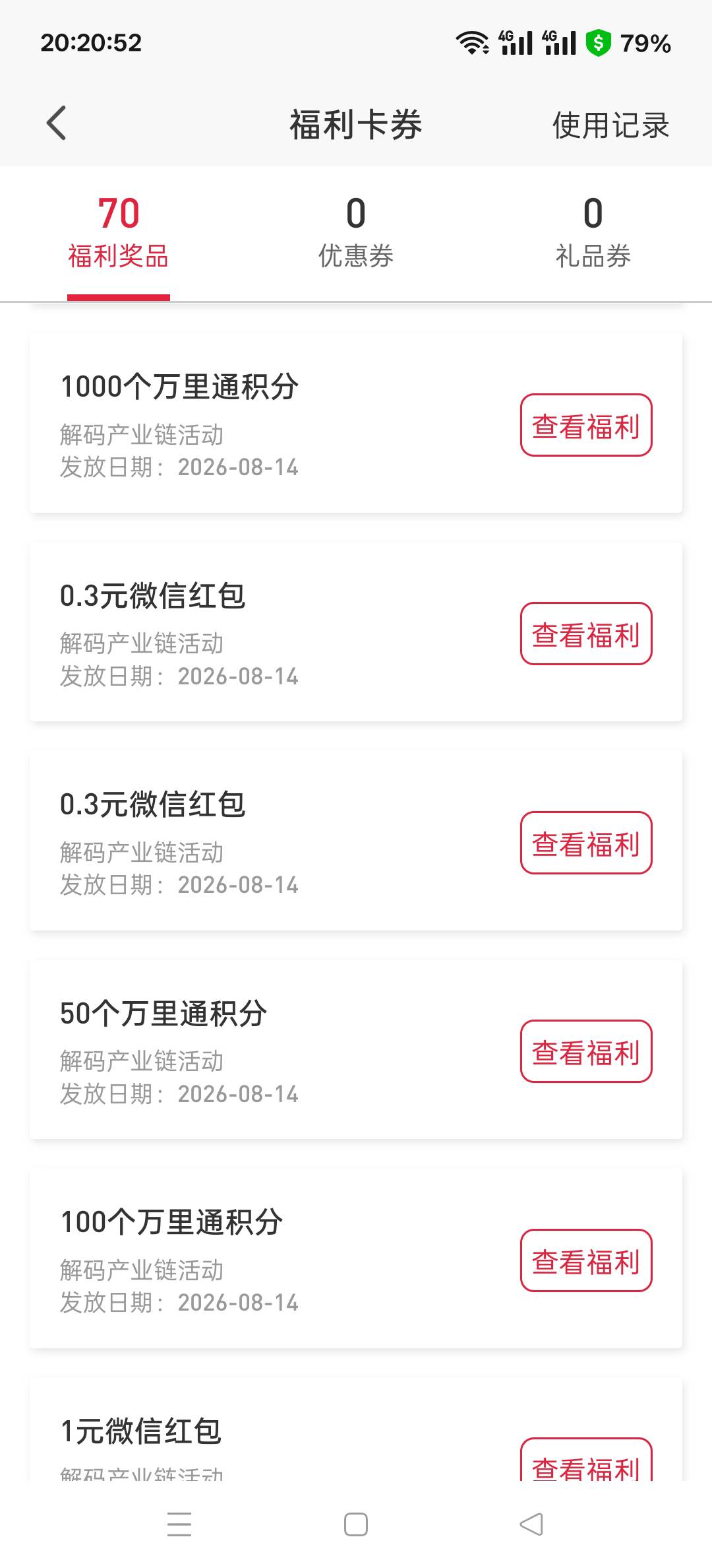 老哥们平安我是开户手机号 8千积分都是我之前做任务获得的 刚刚兑换怎么是192开头的手20 / 作者:老哥发财啊 / 
