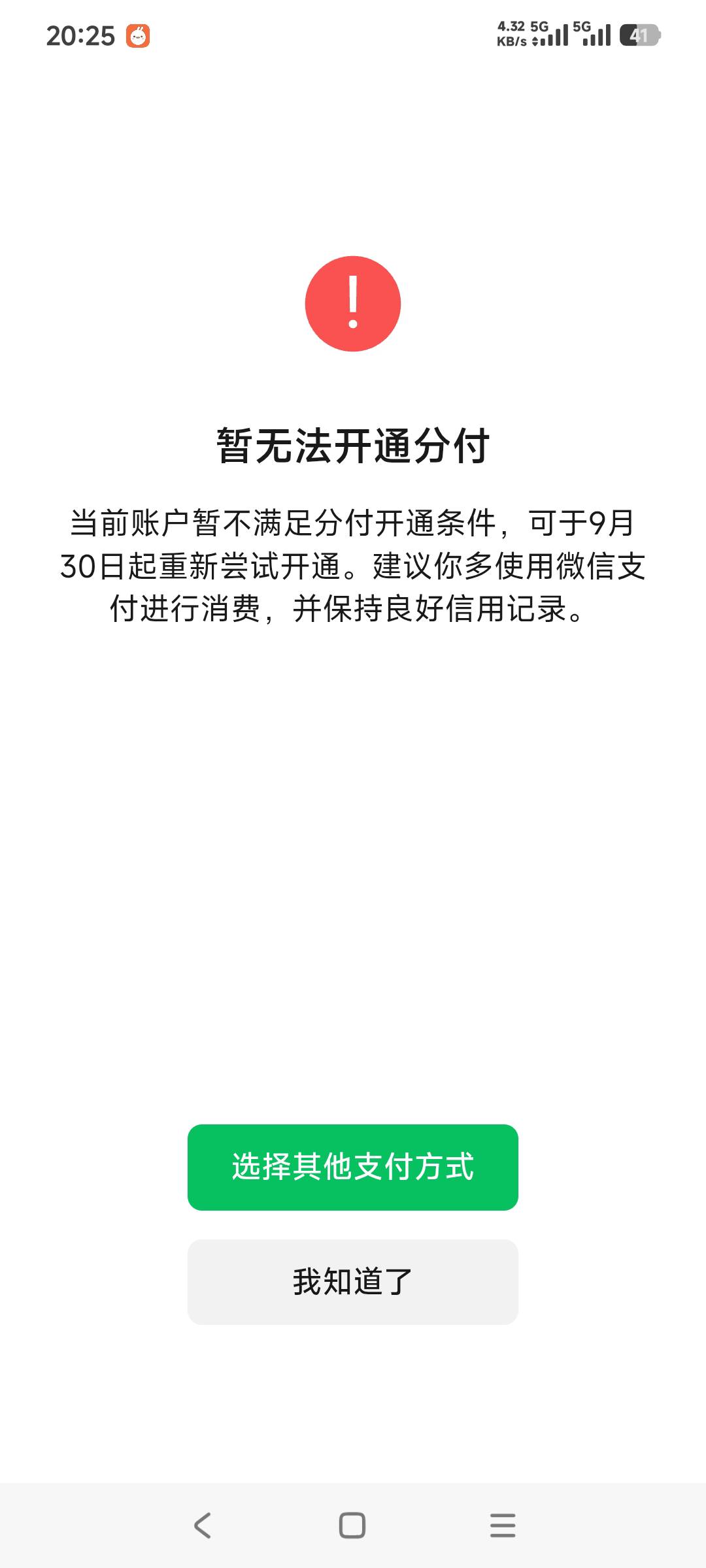 微信分付没入口可以直接开 加精！！！首先说明我微信用...87 / 作者:阿妹仔 / 