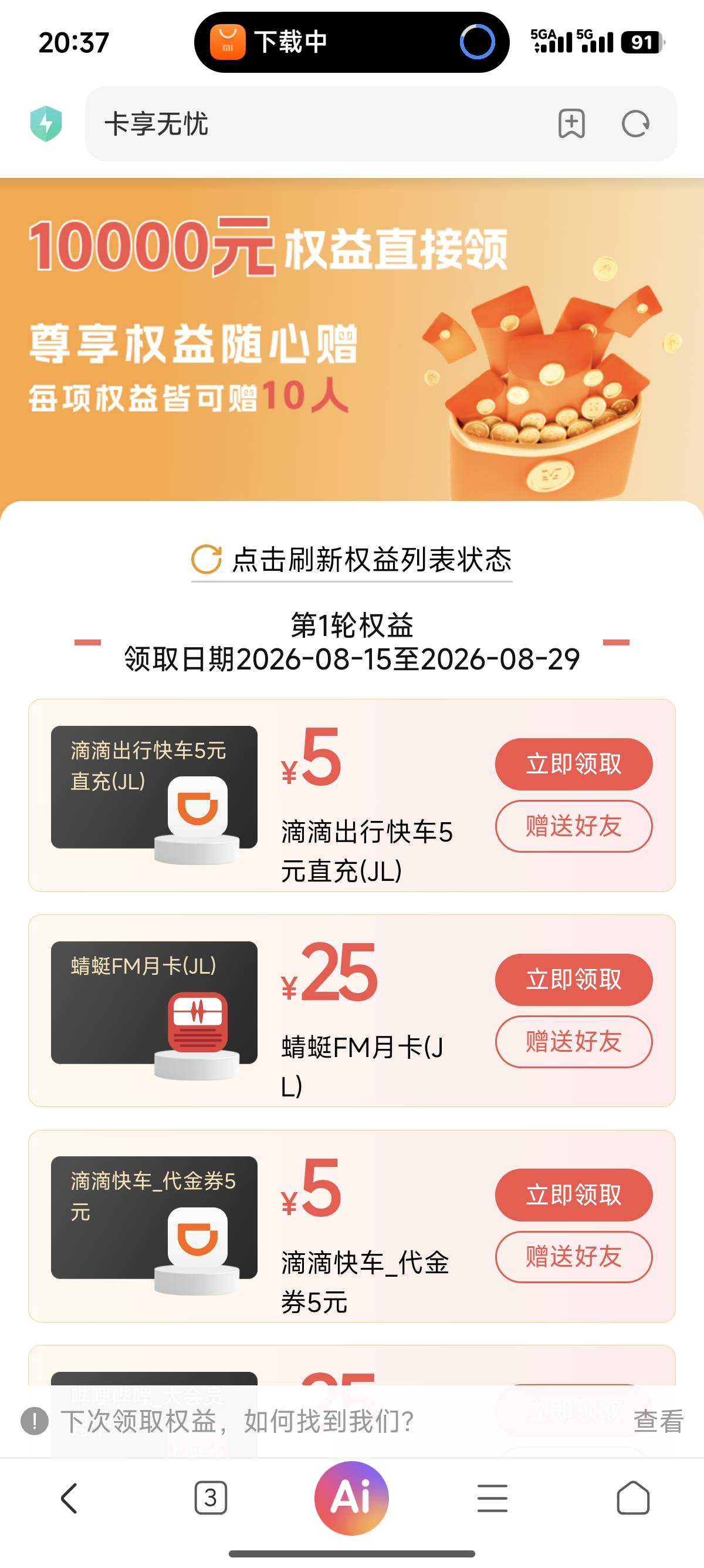 这个老哥们玩过吗？赠送会员的秒不秒？

91 / 作者:睡觉睡觉哈哈哈 / 
