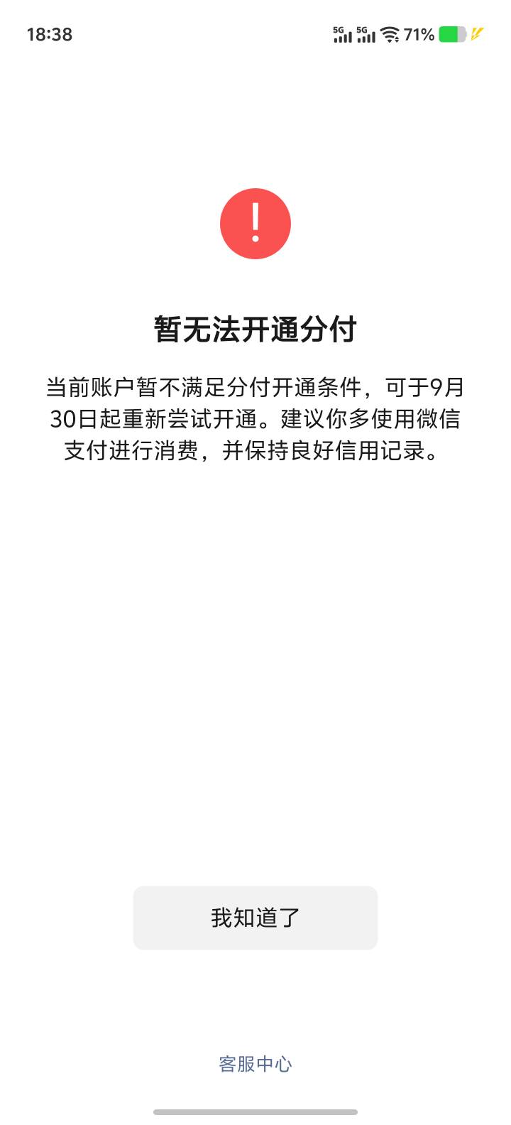 你们都能开 为啥我不能  我还没有逾期 也不欠网贷就是征信花了   他奶奶真的不知道怎65 / 作者:男人永卟言败 / 
