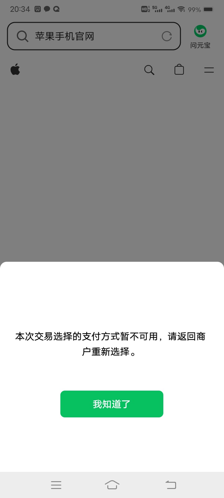 微信分付没入口可以直接开 加精！！！首先说明我微信用...52 / 作者:超越216 / 