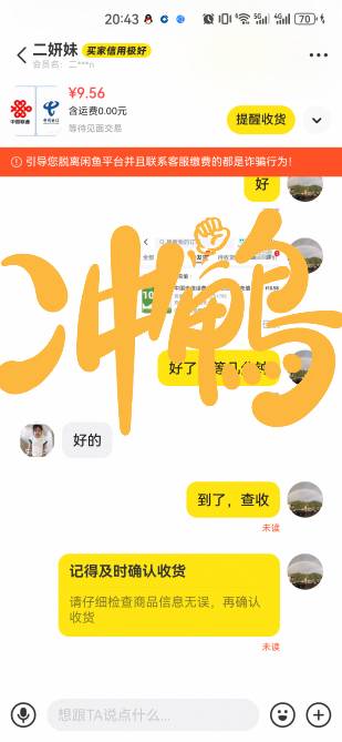 出个花非到了就没见上限了，挂着老哥我的猪脚饭让老哥我饿着，不敢出女的了，货也不收76 / 作者:懂哥 / 
