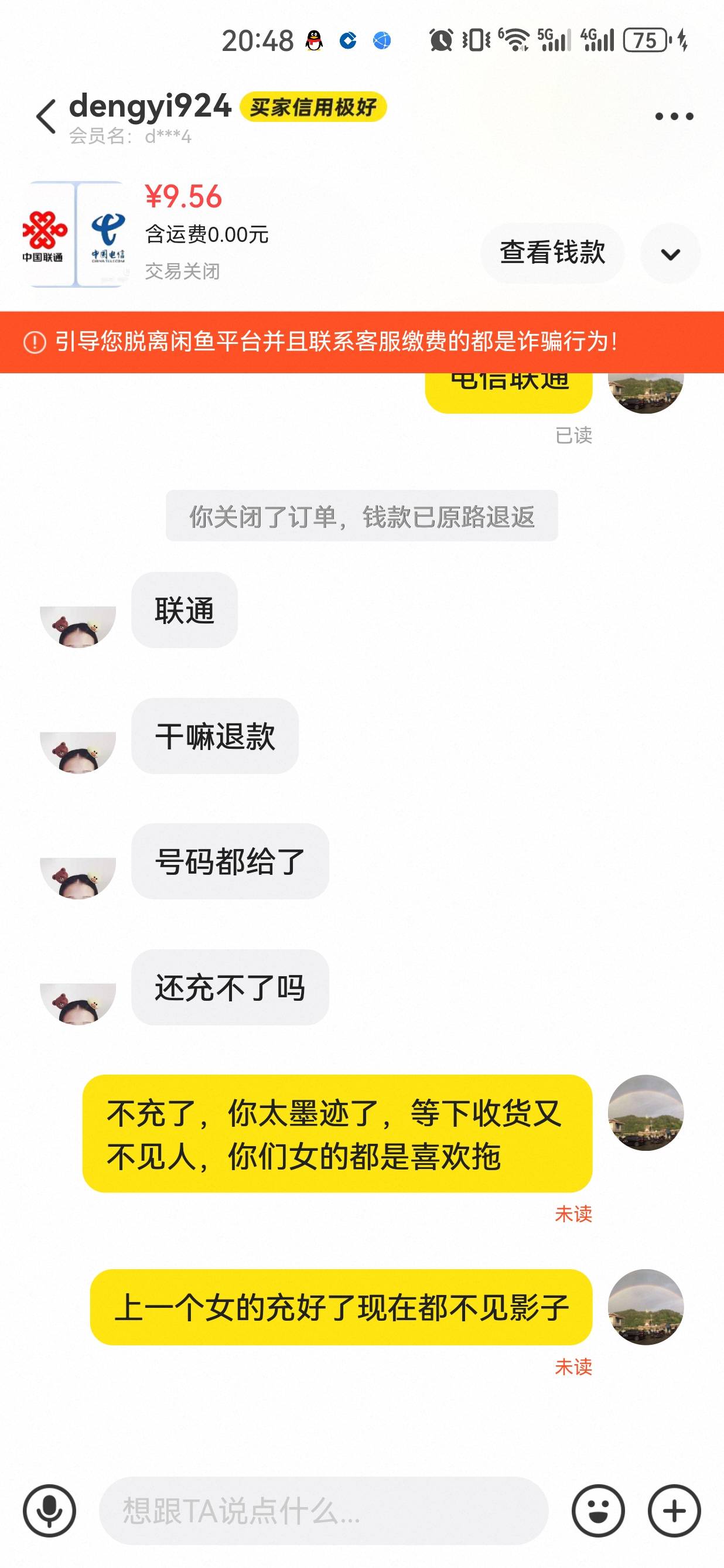 出个花非到了就没见上限了，挂着老哥我的猪脚饭让老哥我饿着，不敢出女的了，货也不收93 / 作者:懂哥 / 