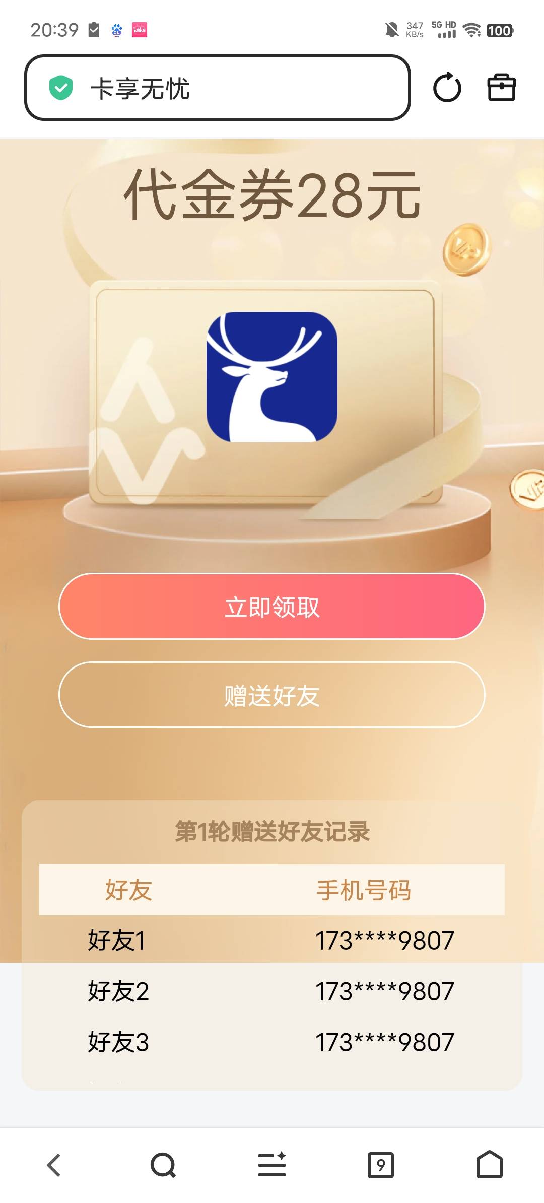 这个老哥们玩过吗？赠送会员的秒不秒？

51 / 作者:b大家积极 / 