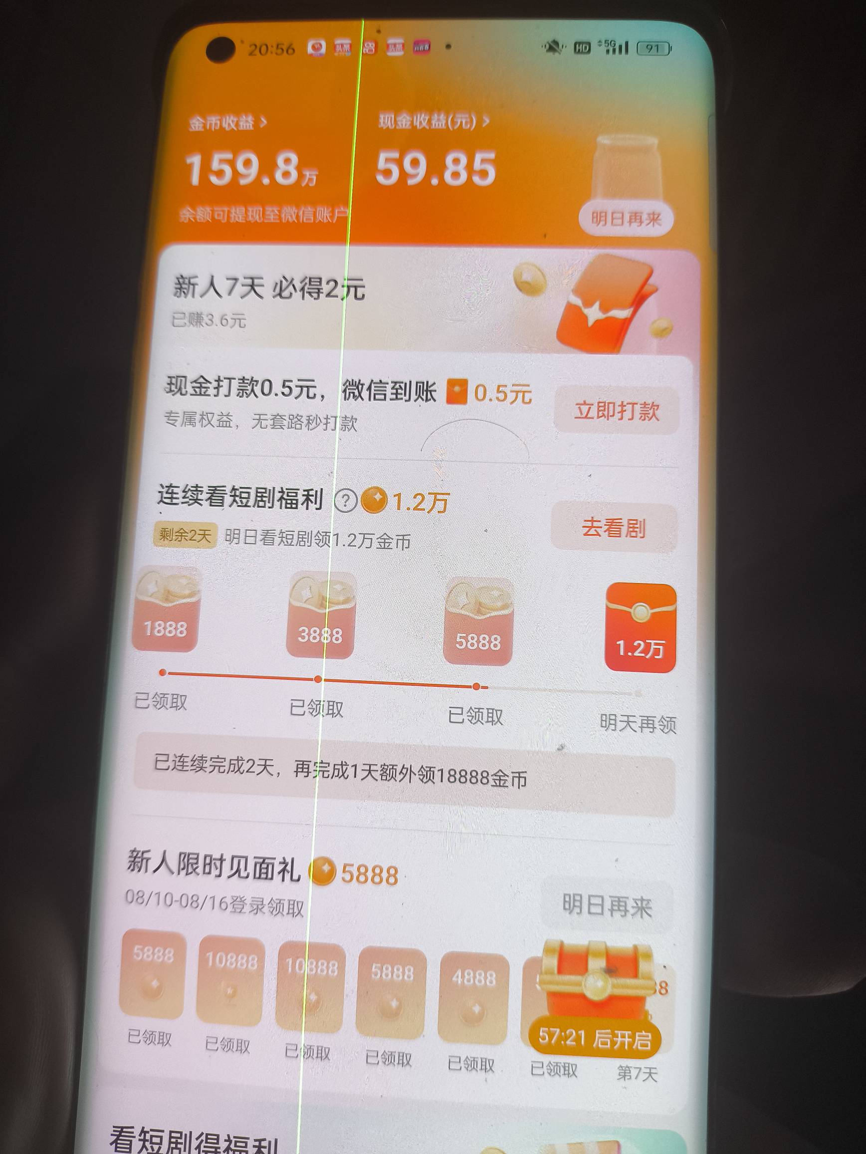 边刷箱子边看短剧，已经1个小时一个箱子了

68 / 作者:jk们 / 