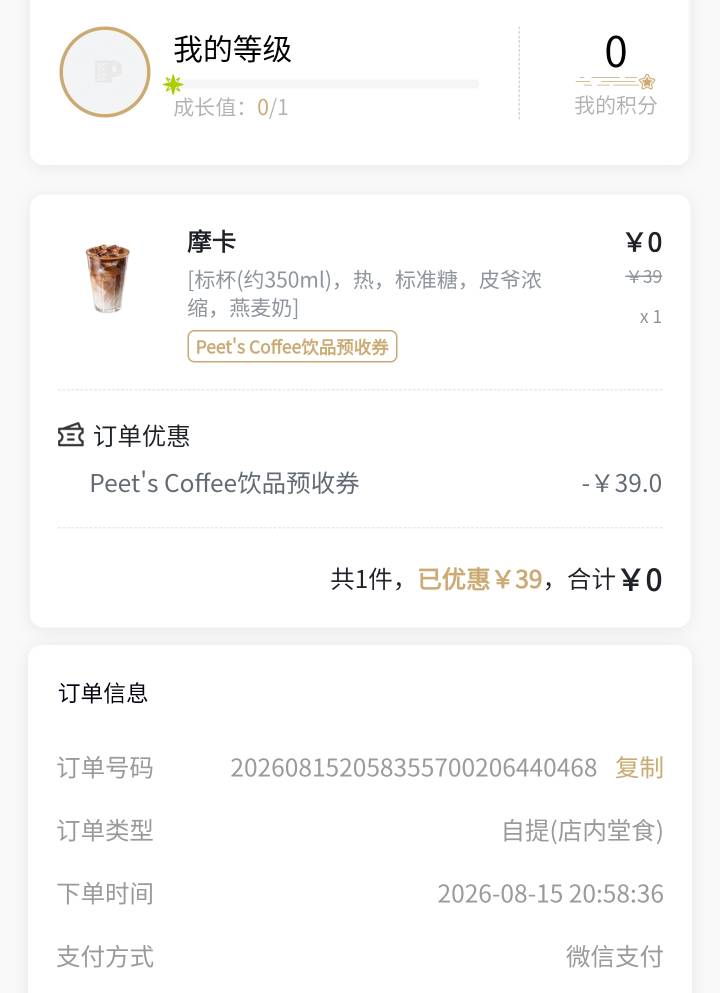 老哥40块钱的咖啡喝上了

36 / 作者:爱生活爱玫瑰 / 