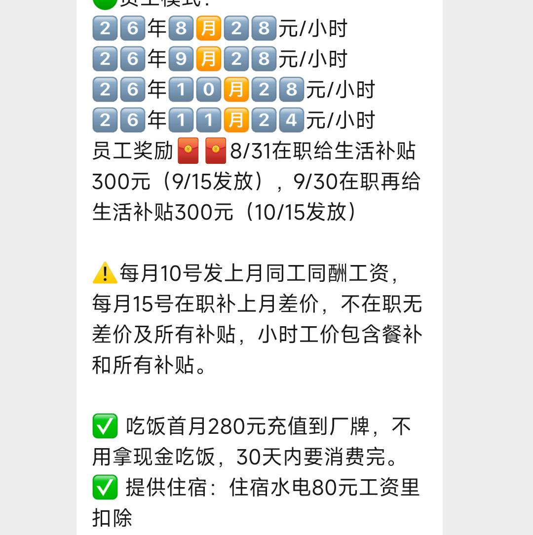 这黑中介天天推这个厂，一个小时28，还车补600，一个月后又补300，一看就是奥特曼进去48 / 作者:tired. / 
