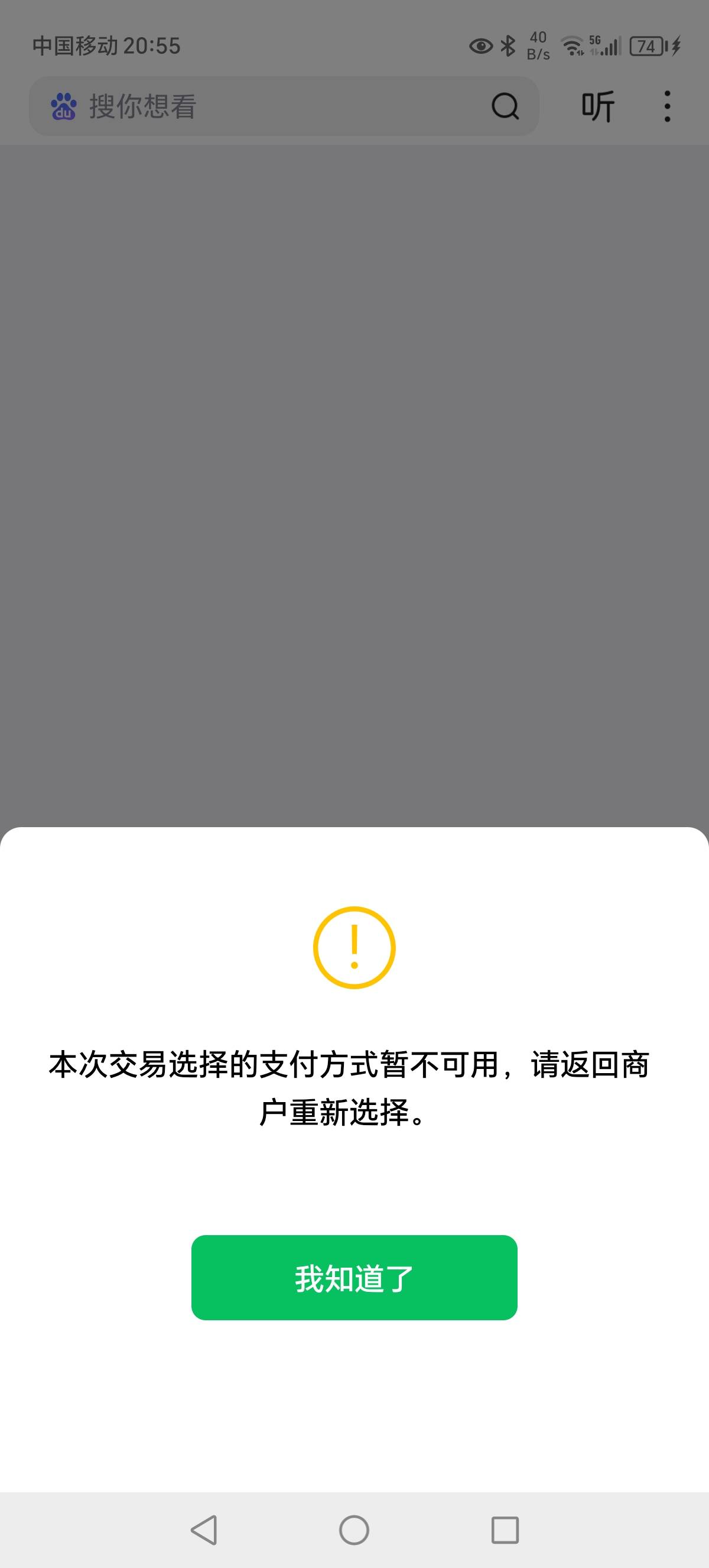 微信分付没入口可以直接开 加精！！！首先说明我微信用...18 / 作者:红v看 / 