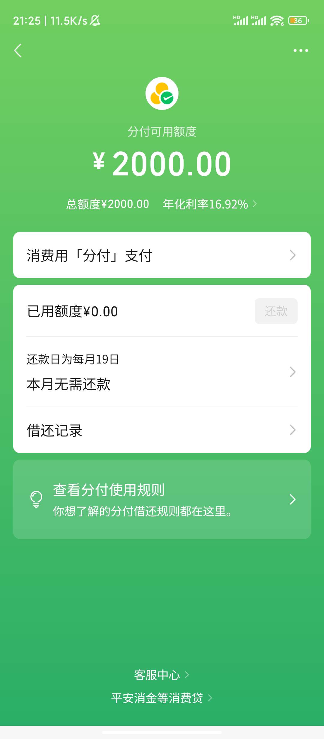 微信分付没入口可以直接开 加精！！！首先说明我微信用...36 / 作者:自嘲自闹自疯癫 / 