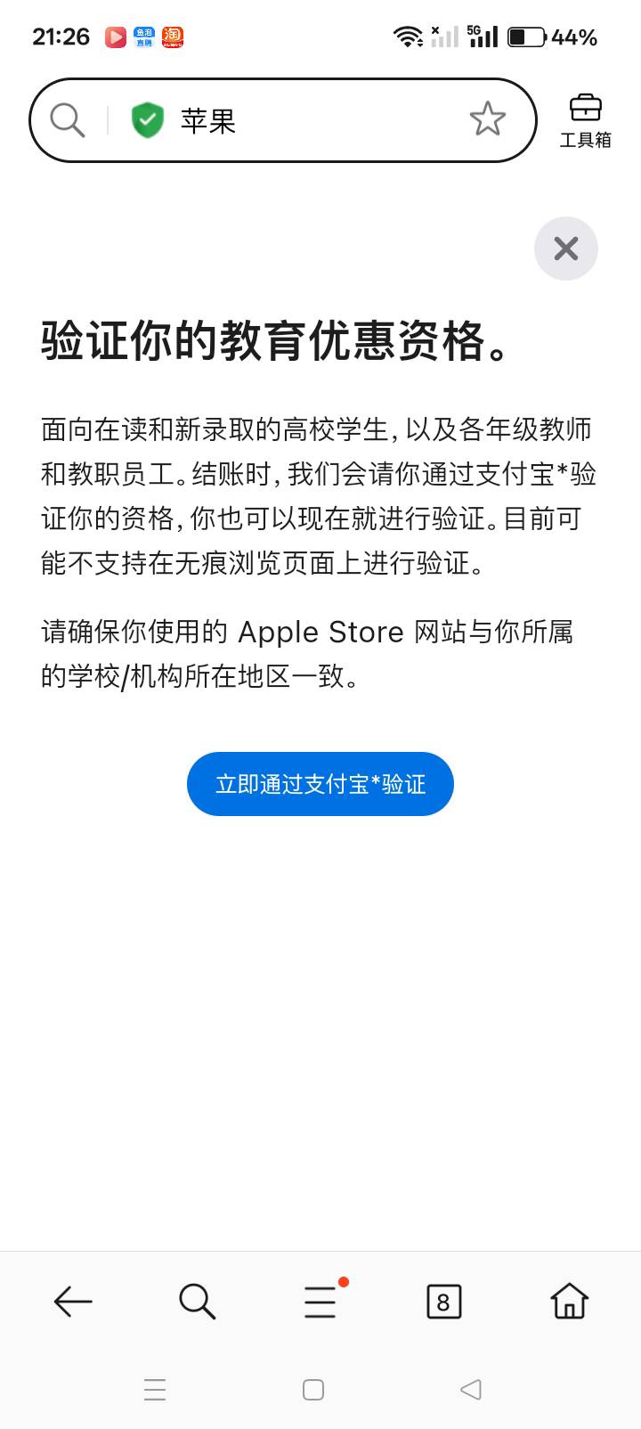 踏马的，怎么一直让支付宝教室认证

47 / 作者:你等等我好不好 / 