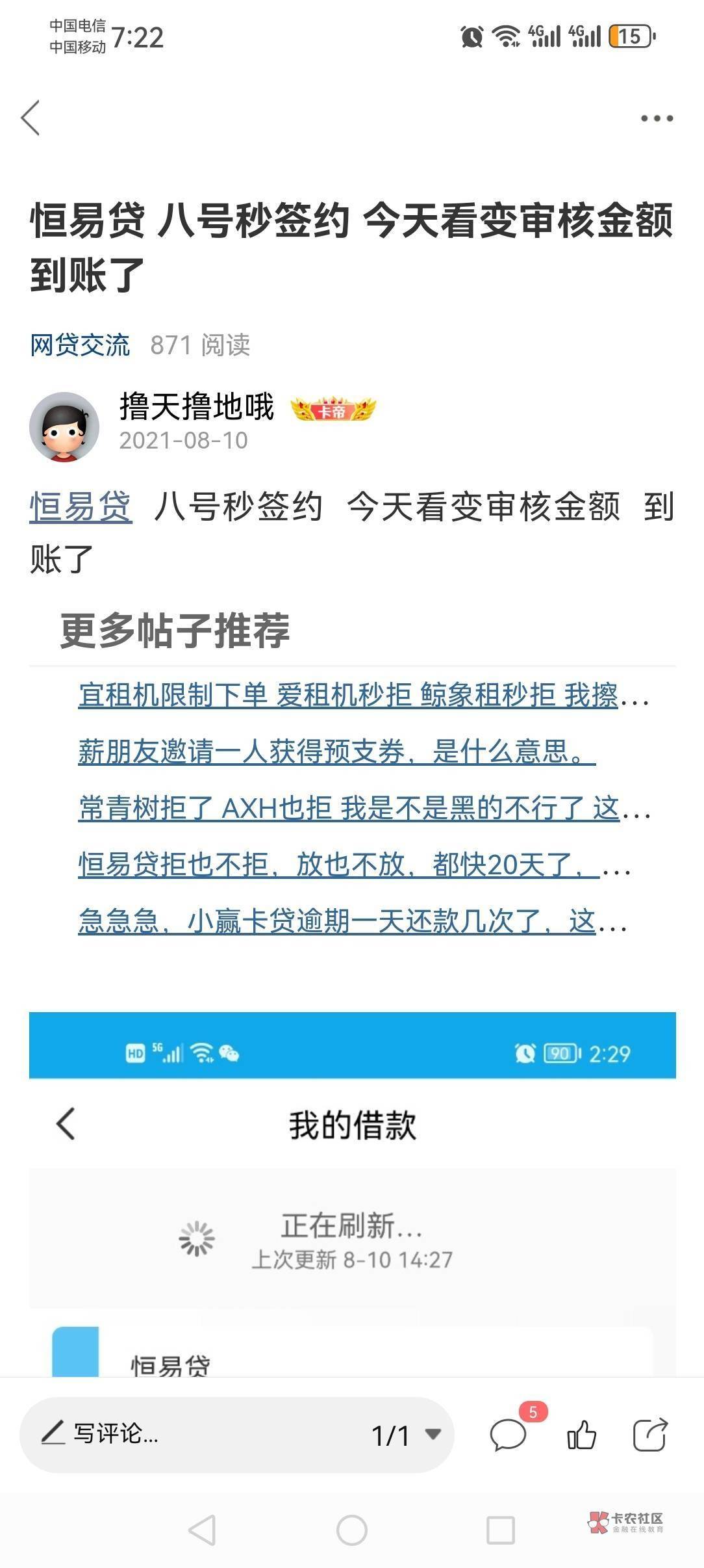 老哥们  最爽的还是21年的恒易贷吧



12 / 作者:撸天撸地哦 / 
