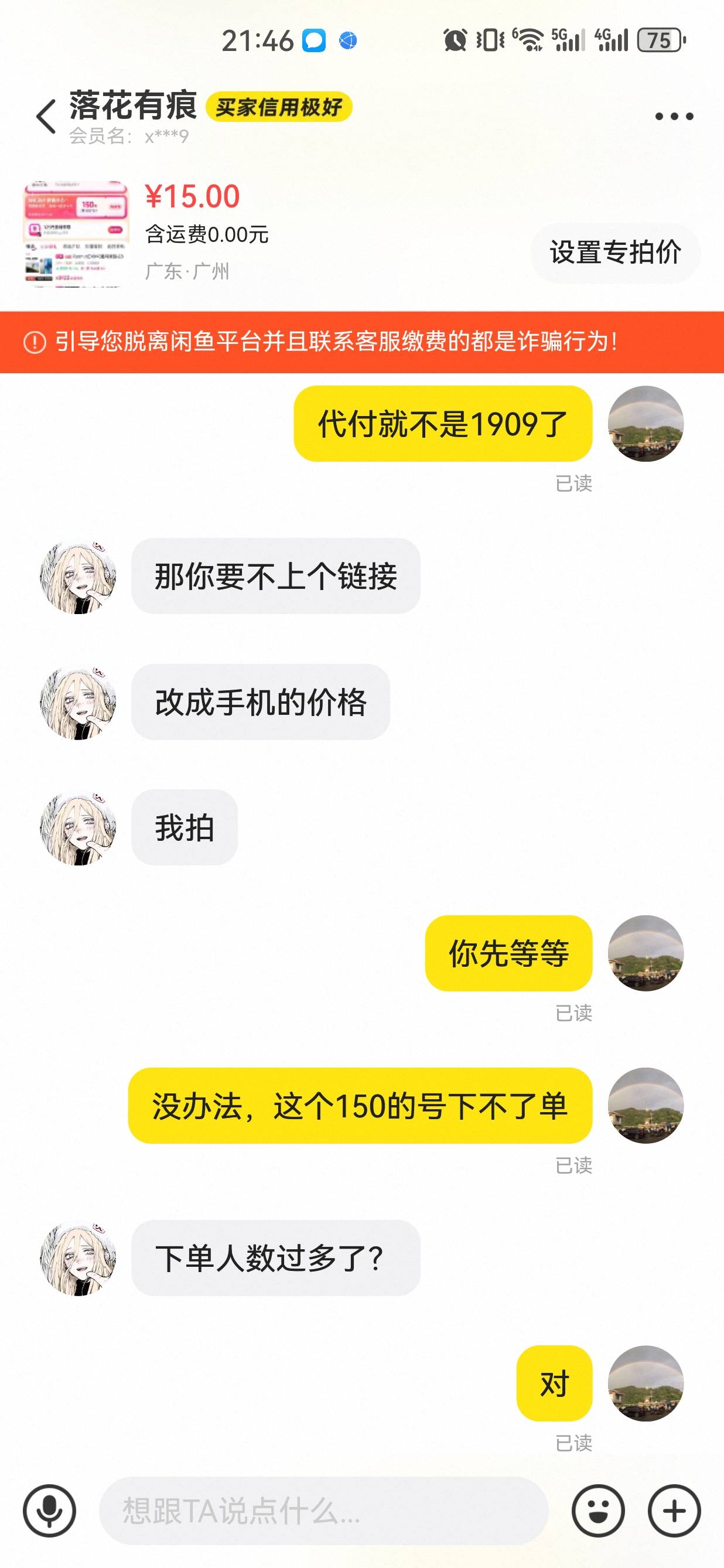 这款手机代付63费用，加上国补老哥们值不值这个价格？

80 / 作者:懂哥 / 
